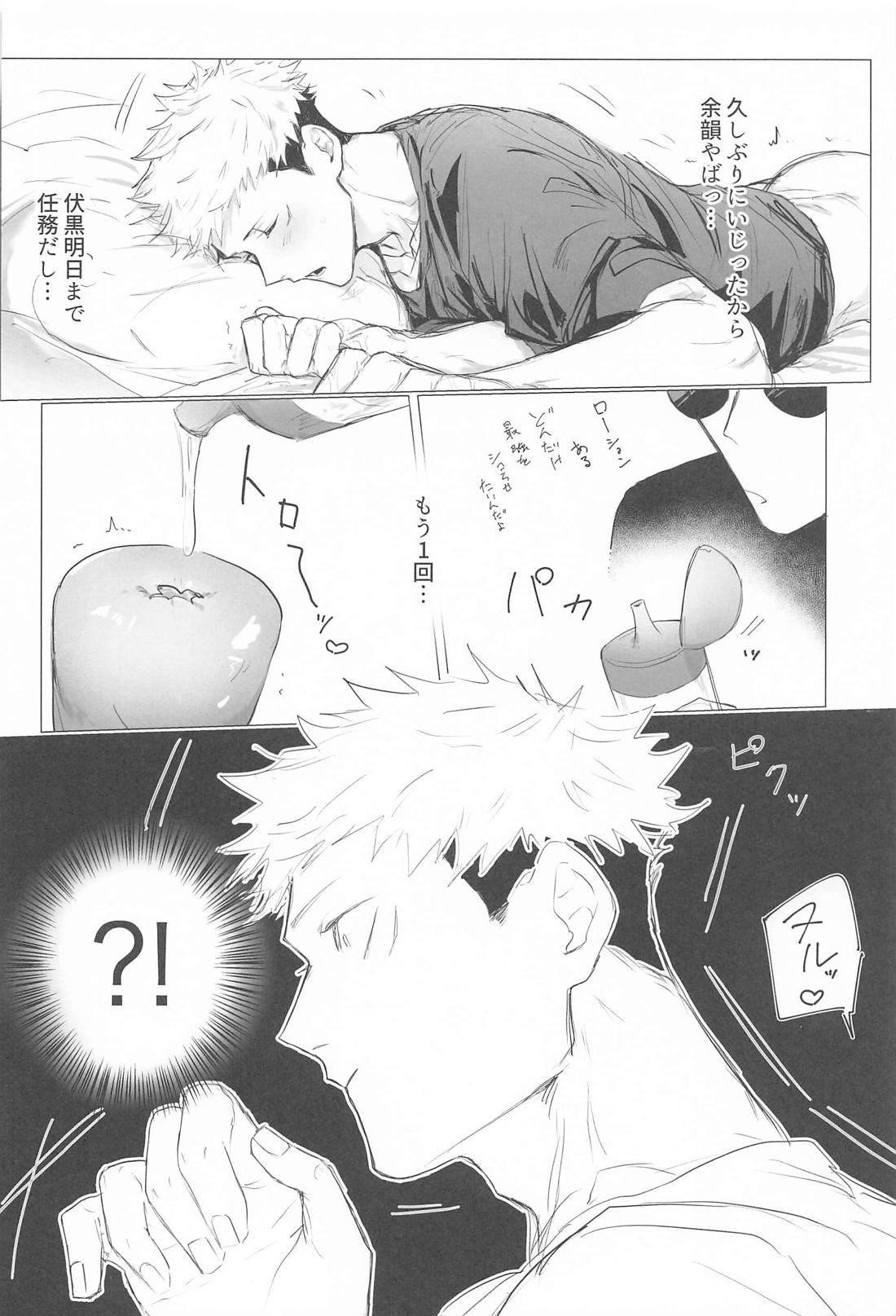 腹を割って、割られて 5ページ