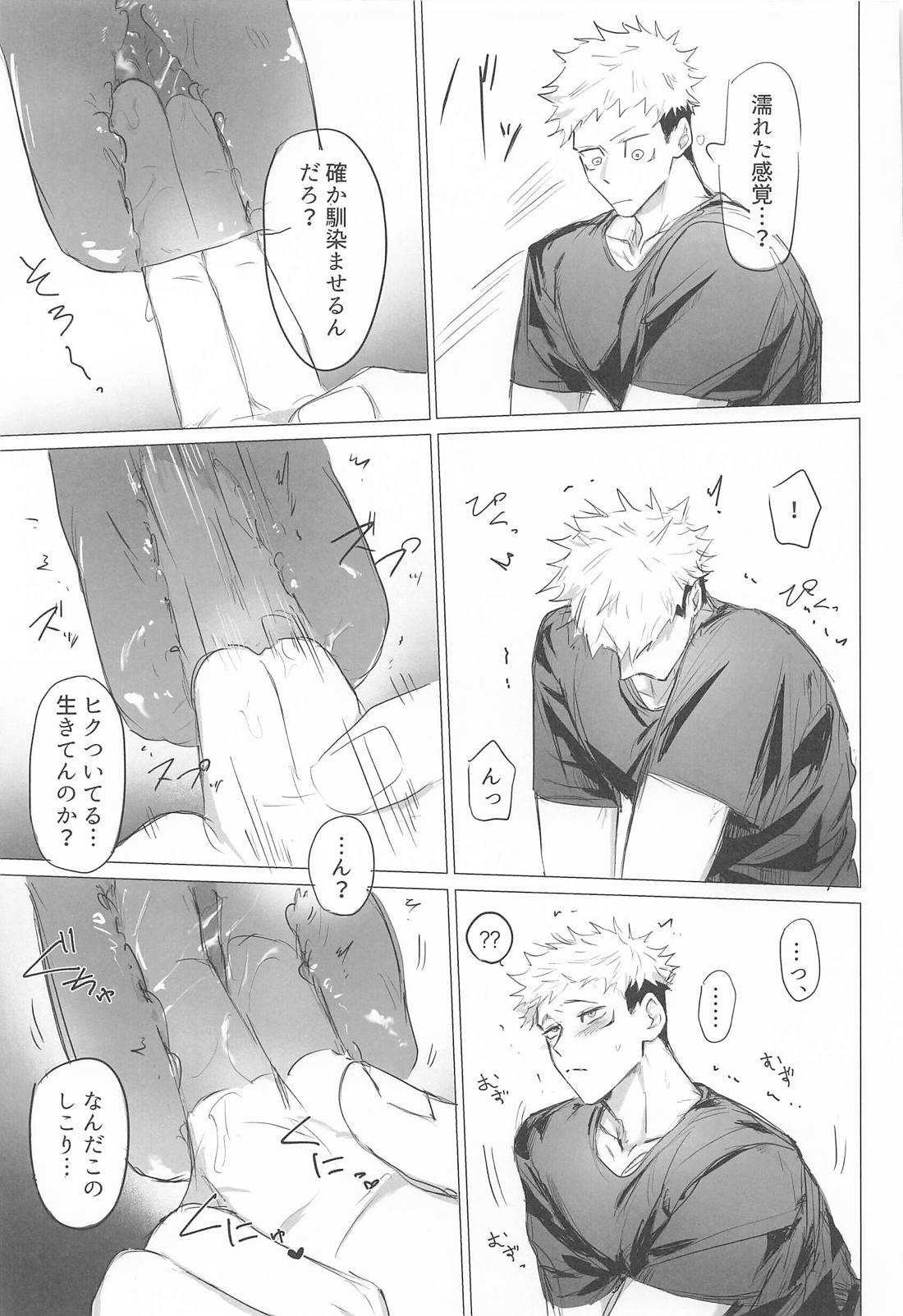 腹を割って、割られて 6ページ