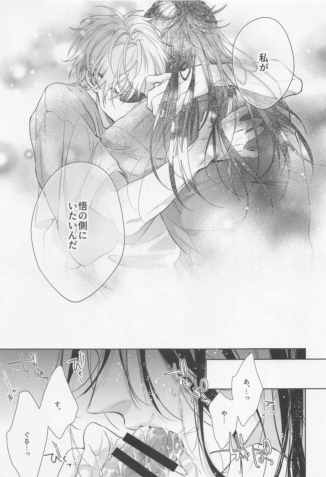 最強幸せ計画 33ページ