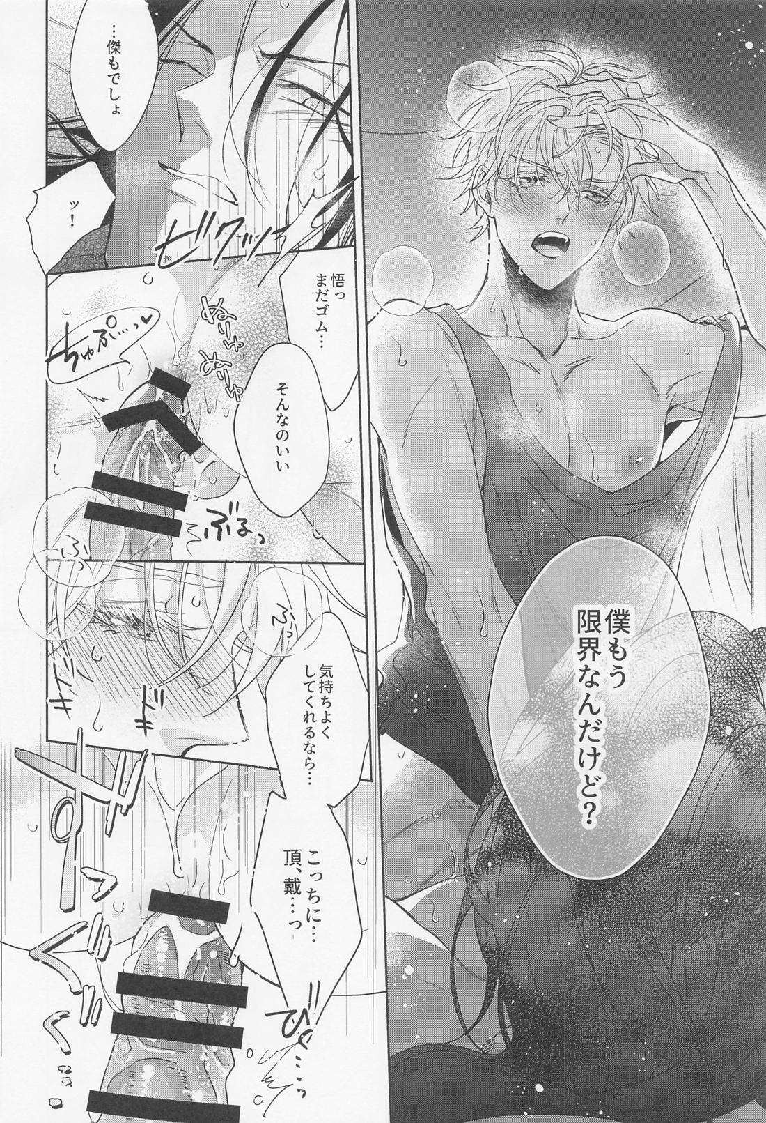 最強幸せ計画 36ページ