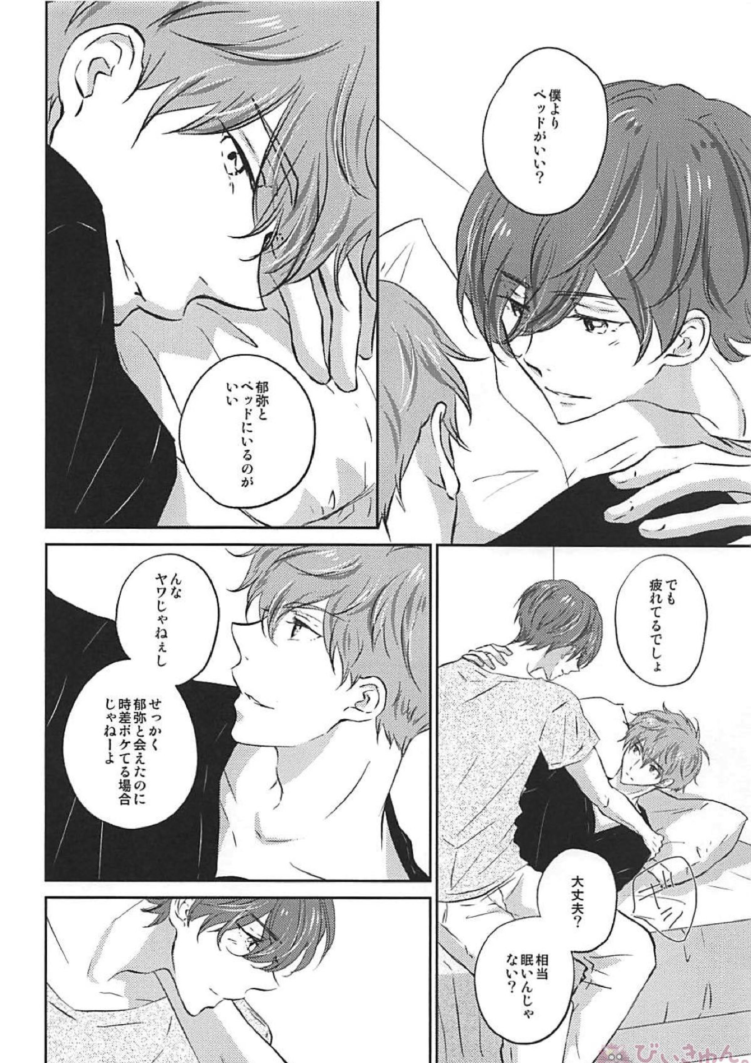 とけない魔法 13ページ