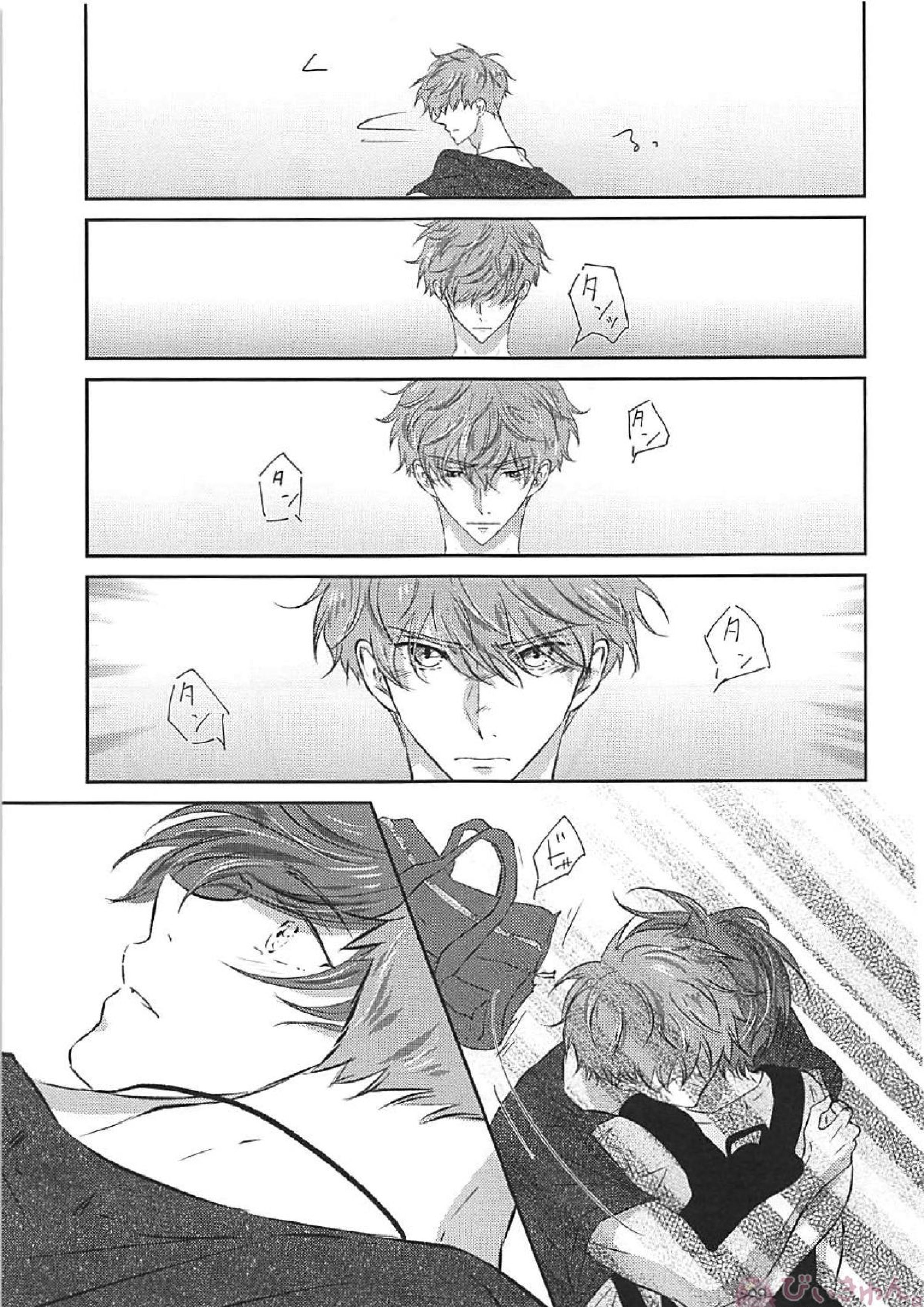 とけない魔法 32ページ