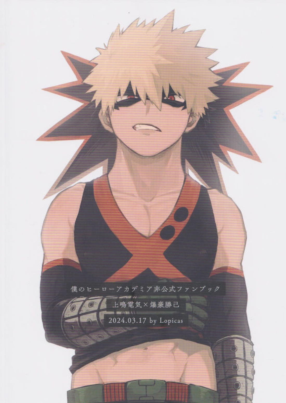 お揃い 2ページ