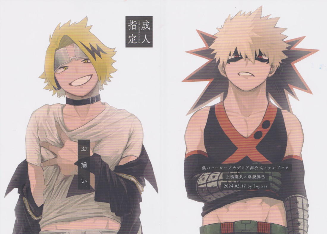 お揃い 3ページ