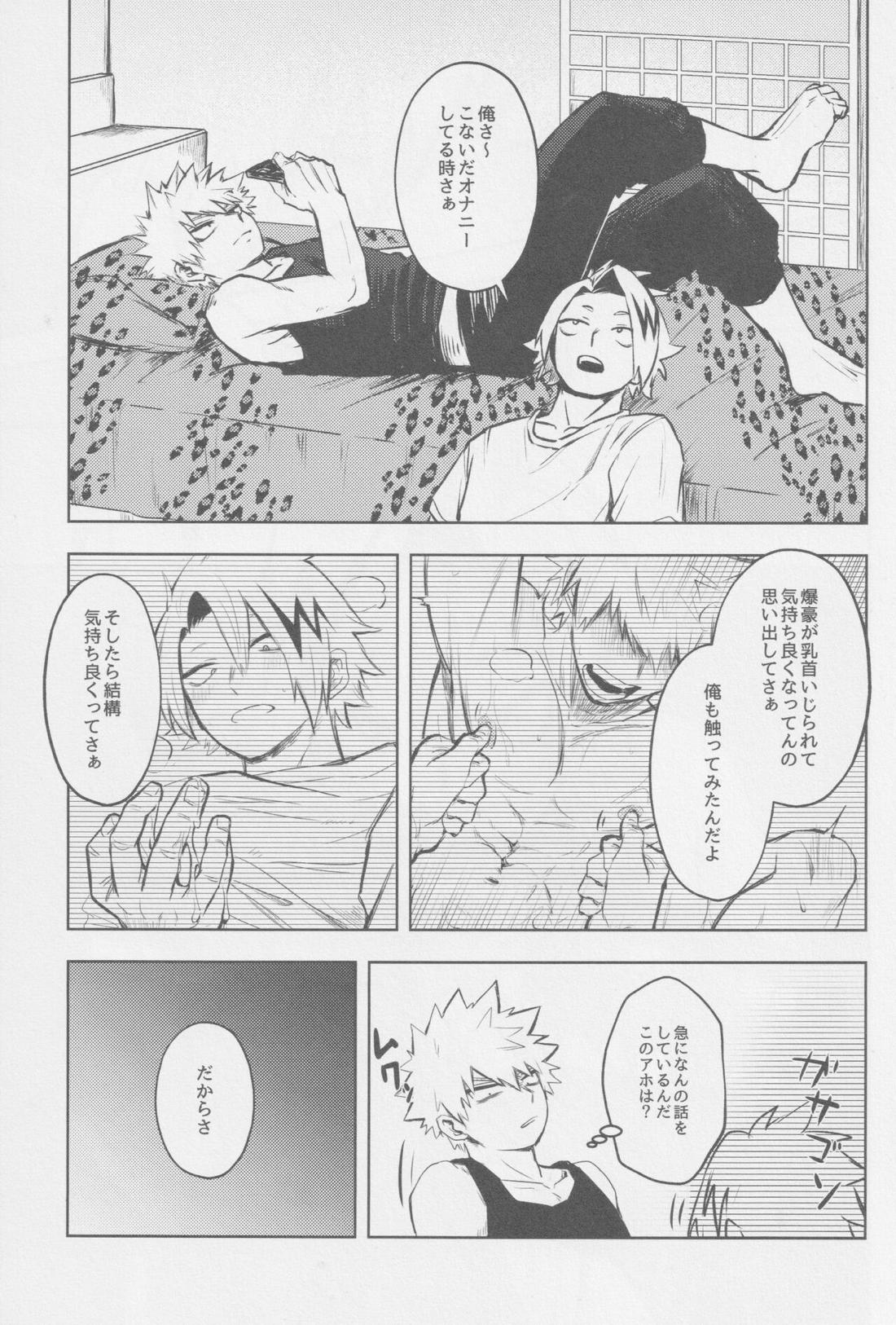 お揃い 4ページ