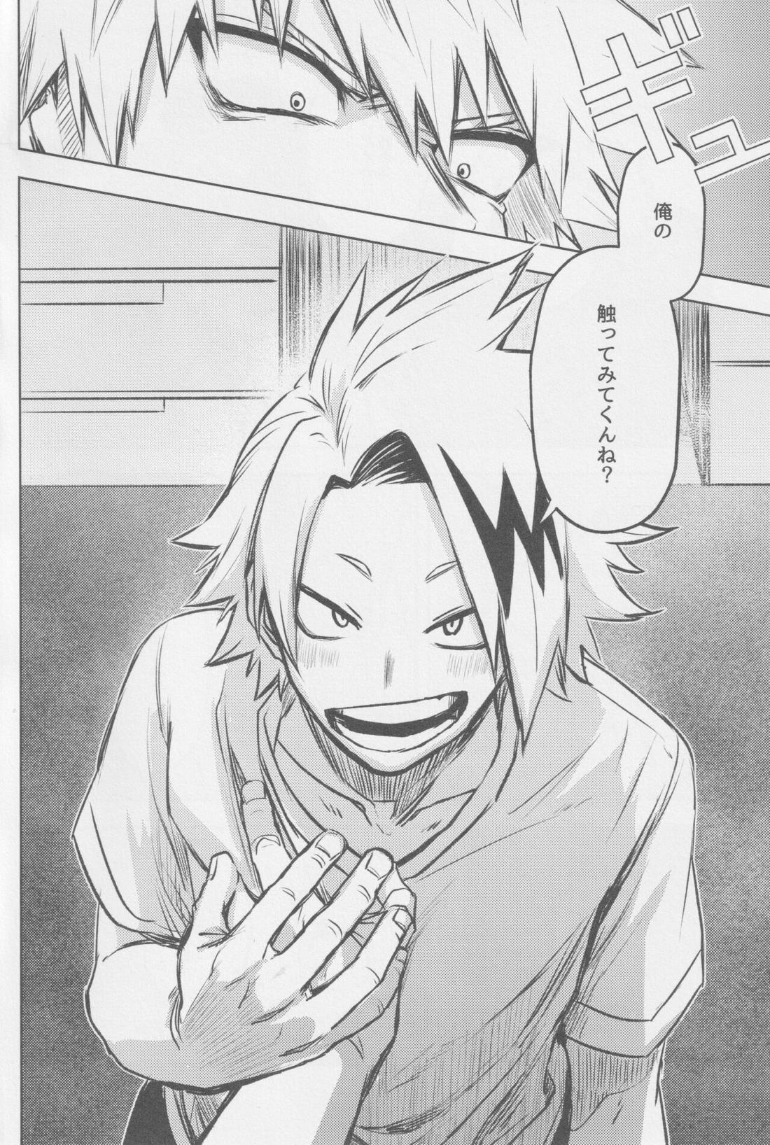 お揃い 5ページ