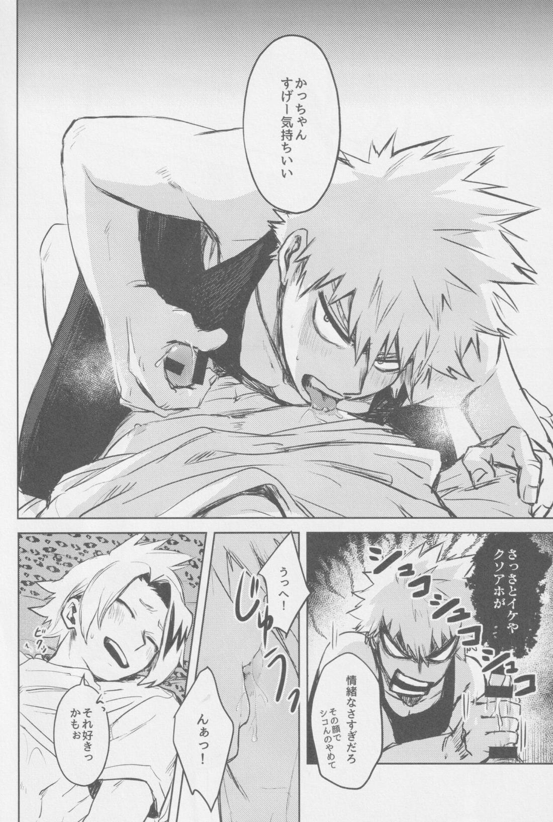 お揃い 7ページ