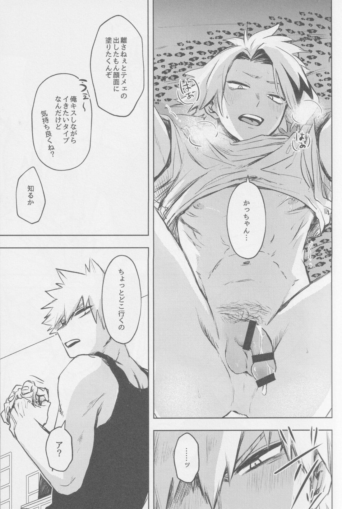 お揃い 10ページ