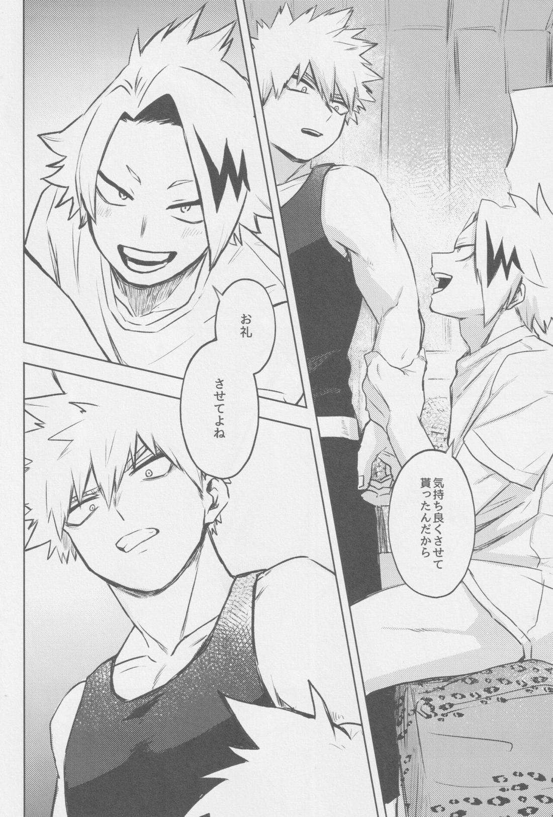 お揃い 11ページ