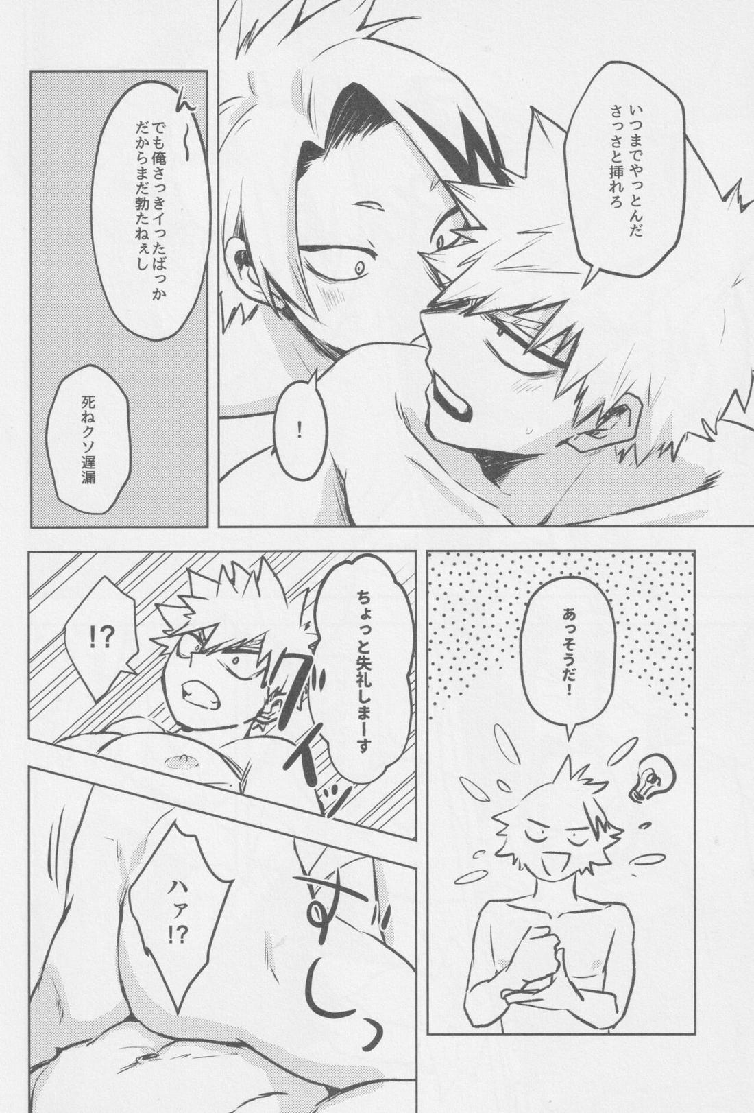 お揃い 13ページ