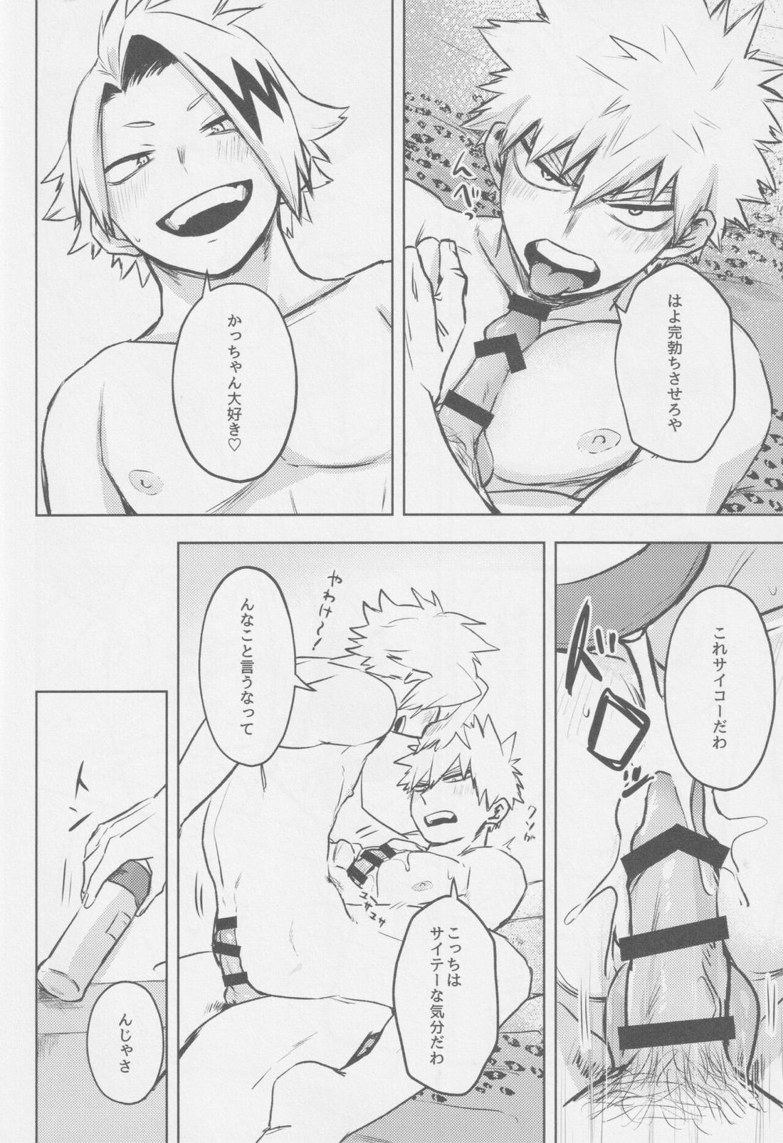 お揃い 15ページ