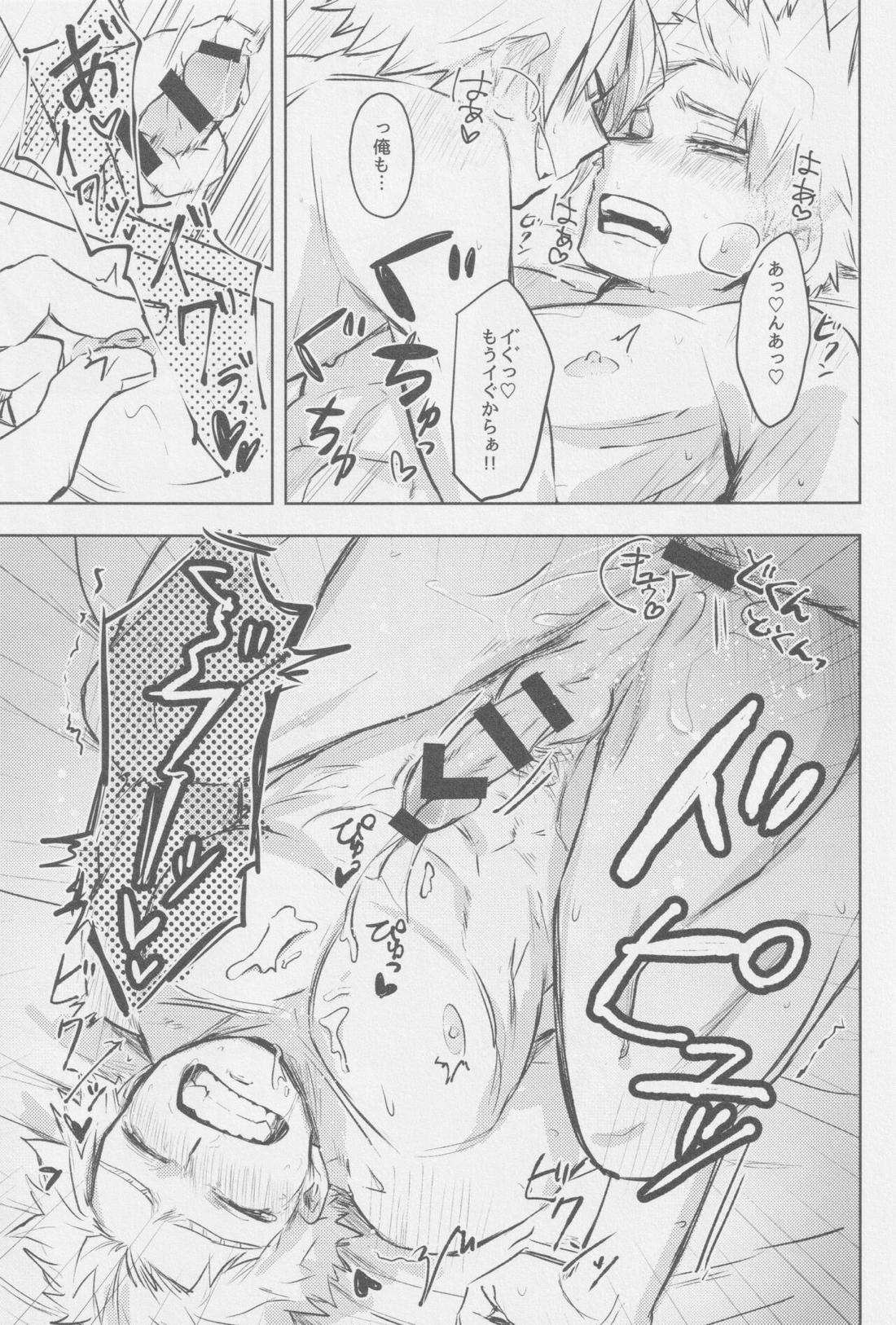 お揃い 22ページ