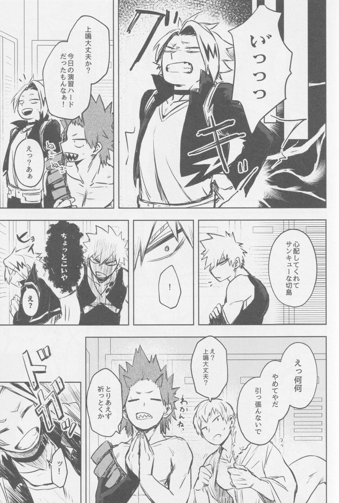 お揃い 24ページ