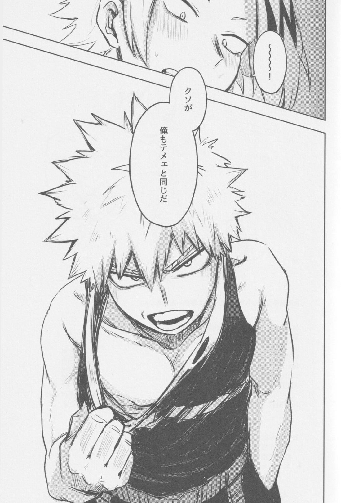 お揃い 26ページ