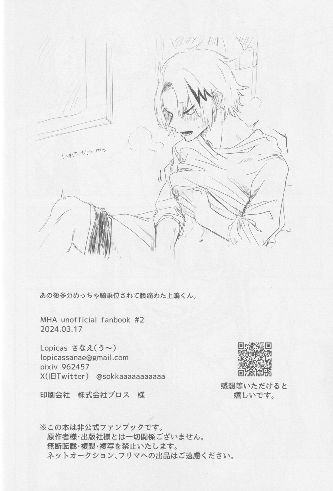 お揃い 27ページ