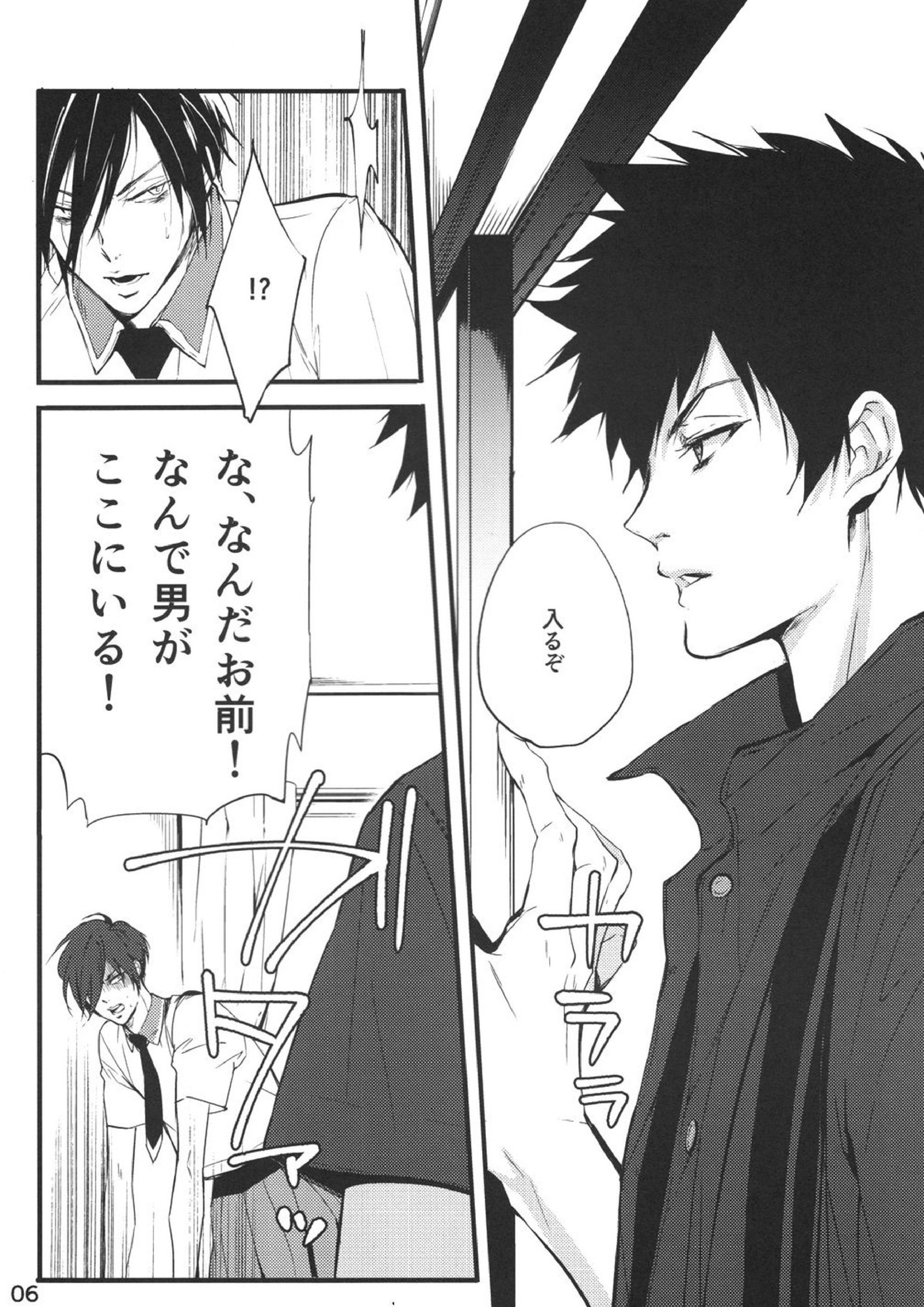 カテキョとトライ 5ページ