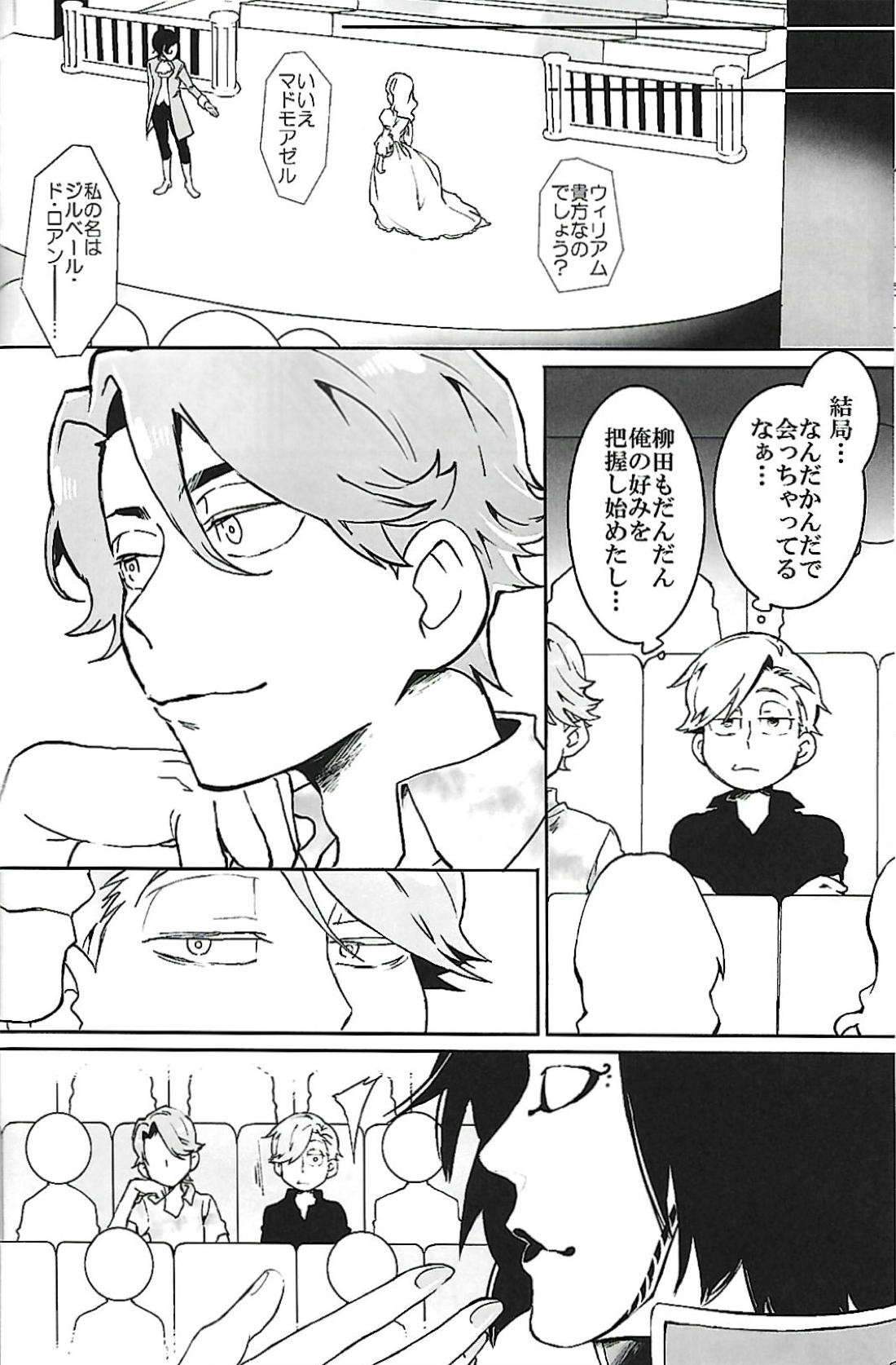 ナチュラルエゴトリッパー 2 13ページ