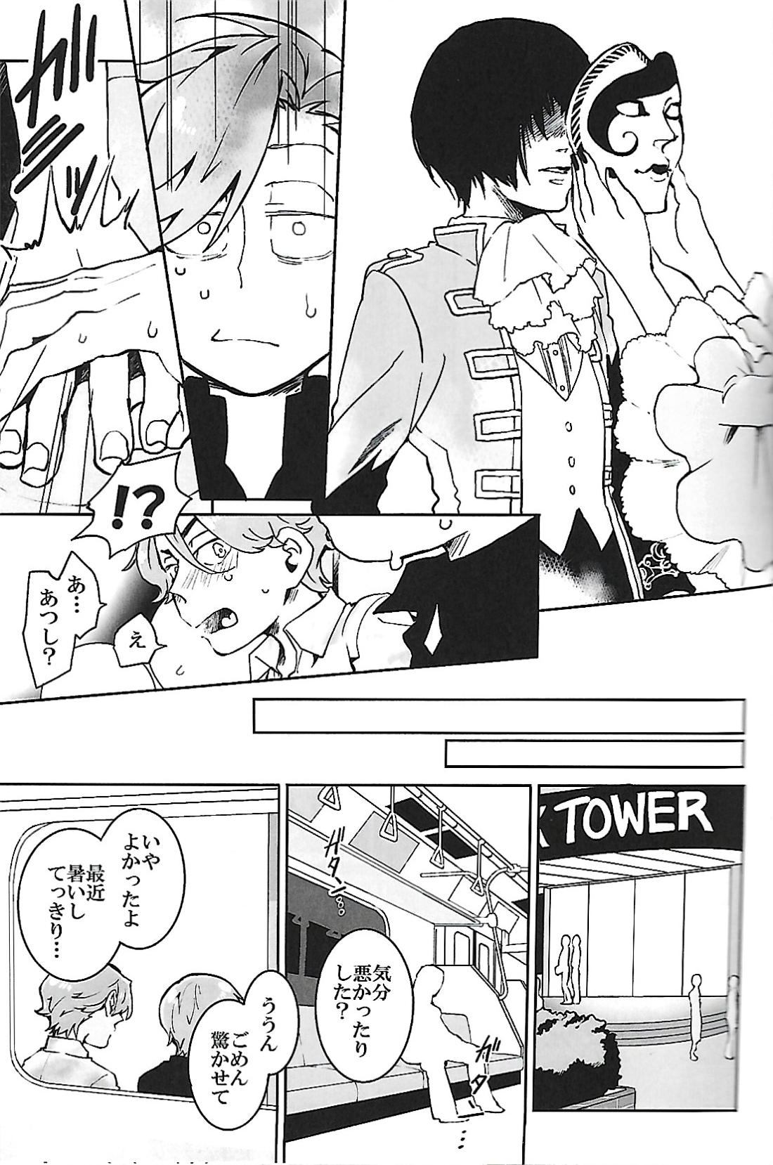 ナチュラルエゴトリッパー 2 14ページ