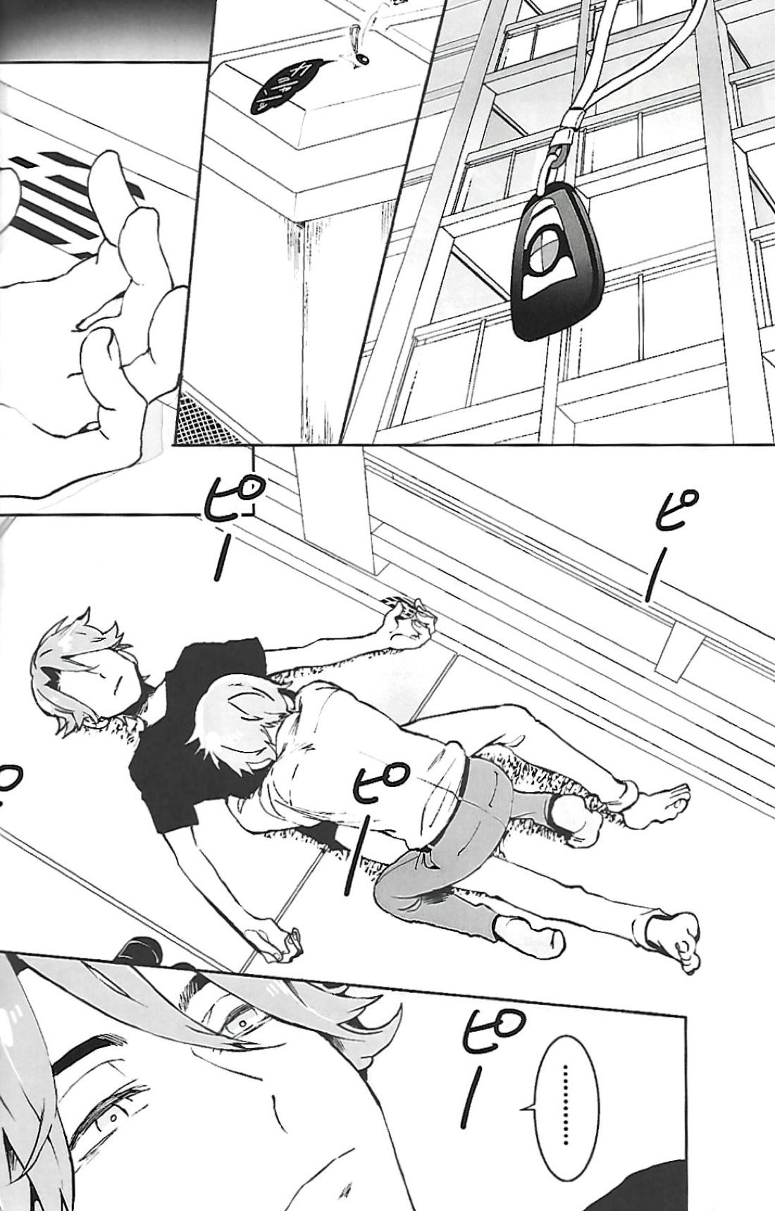 ナチュラルエゴトリッパー 2 35ページ