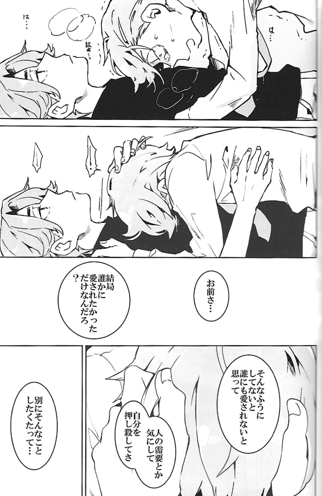 ナチュラルエゴトリッパー 2 36ページ