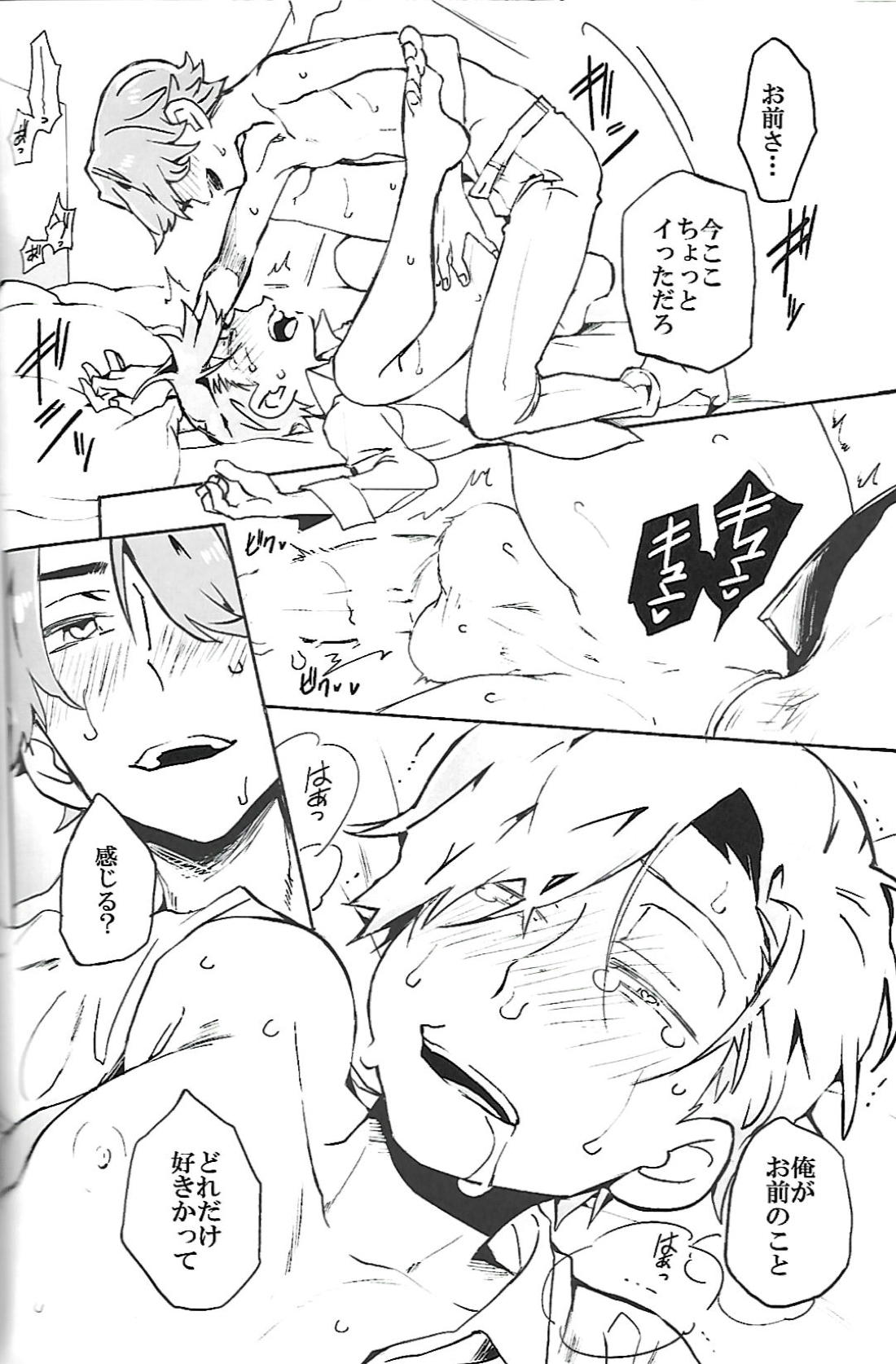 ナチュラルエゴトリッパー 2 45ページ