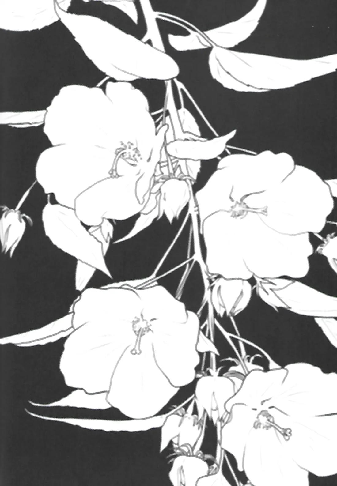 ナチュラルエゴトリッパー 2 52ページ