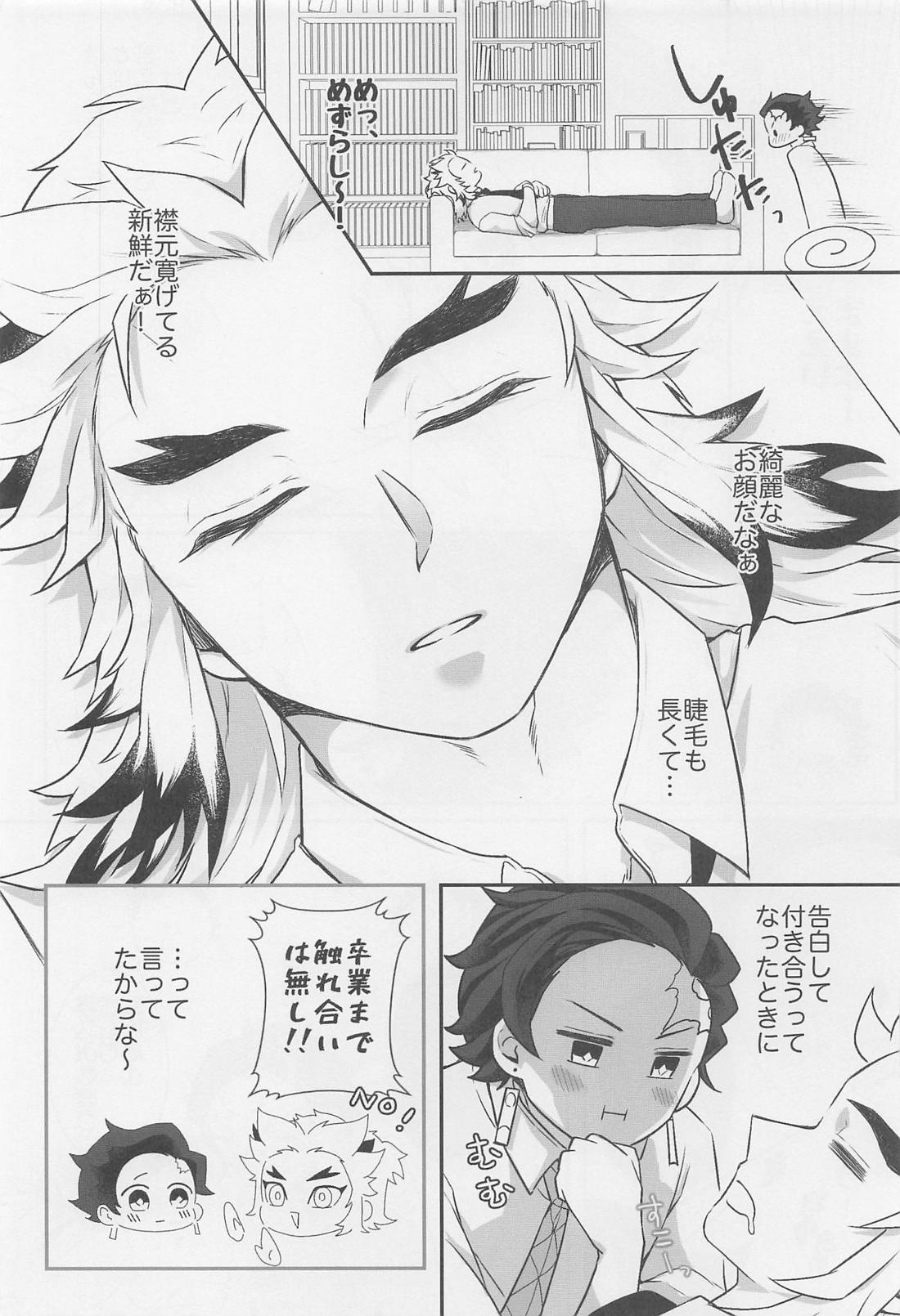つづきをしようか、少年 4ページ