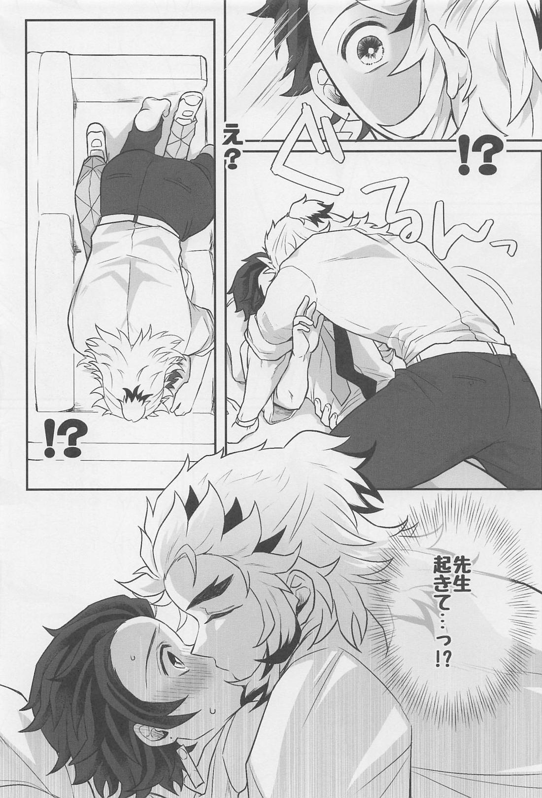 つづきをしようか、少年 8ページ