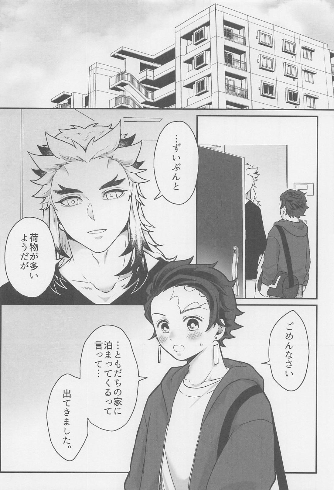 つづきをしようか、少年 15ページ