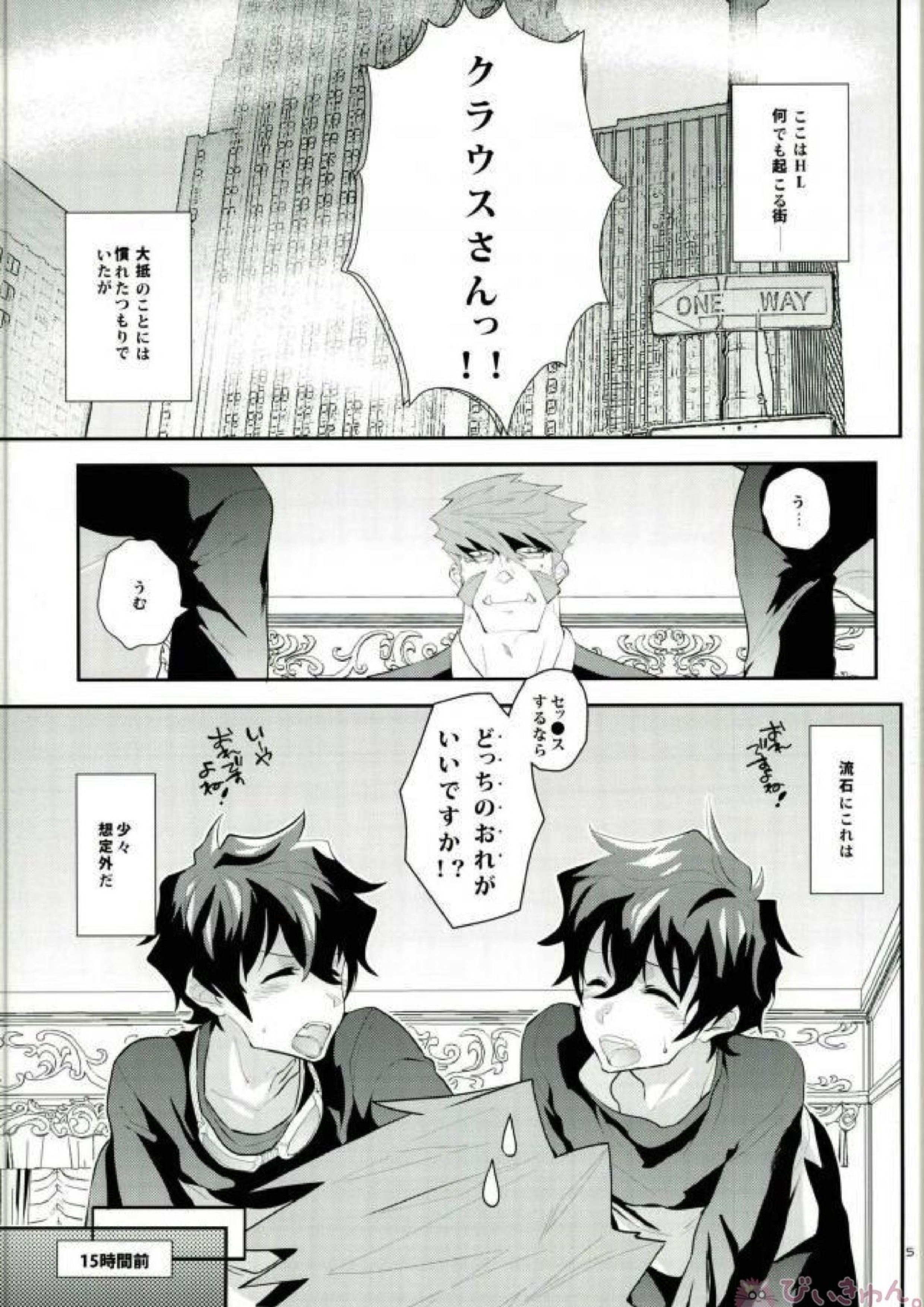 Doppelganger! 2ページ