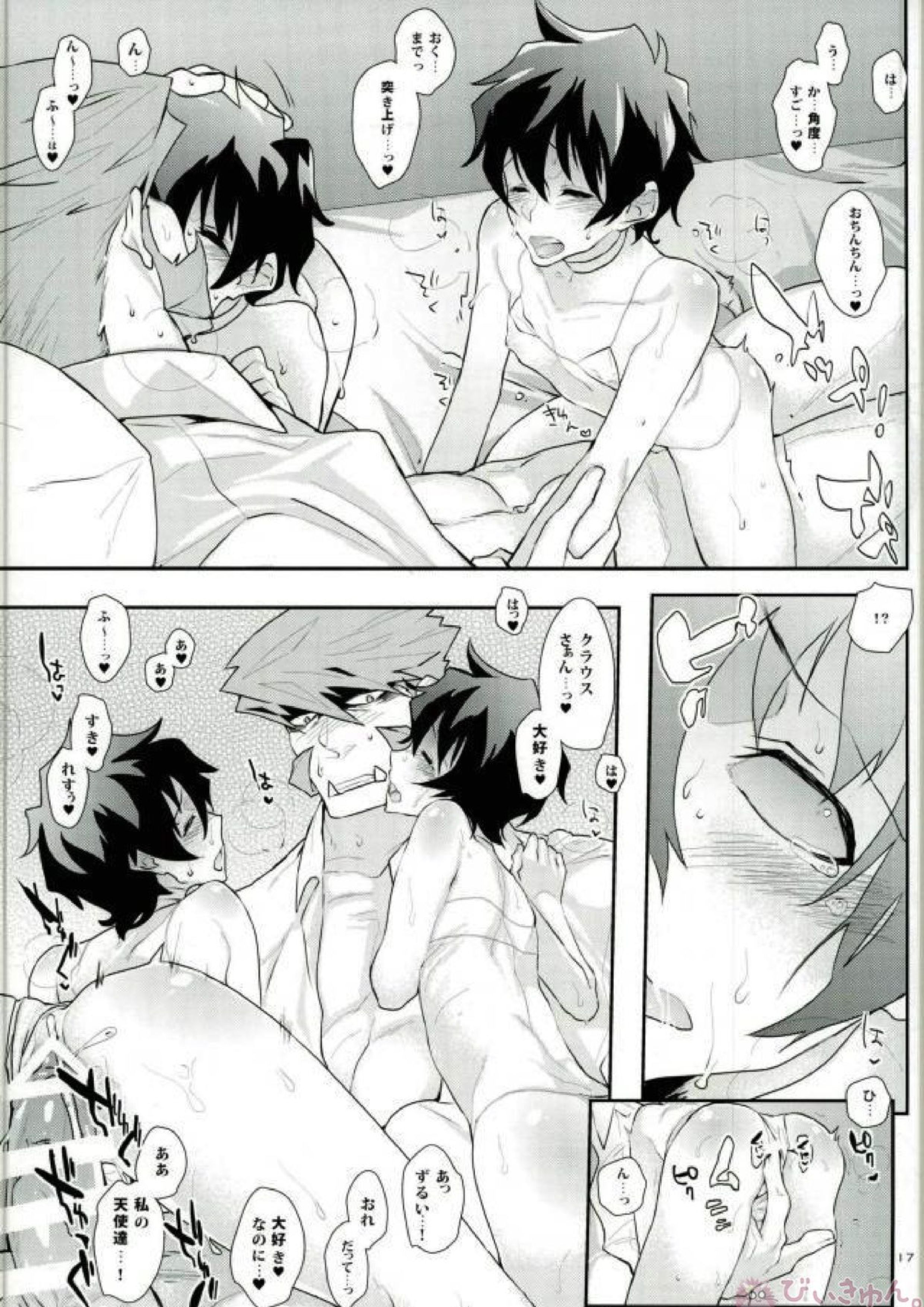 Doppelganger! 14ページ