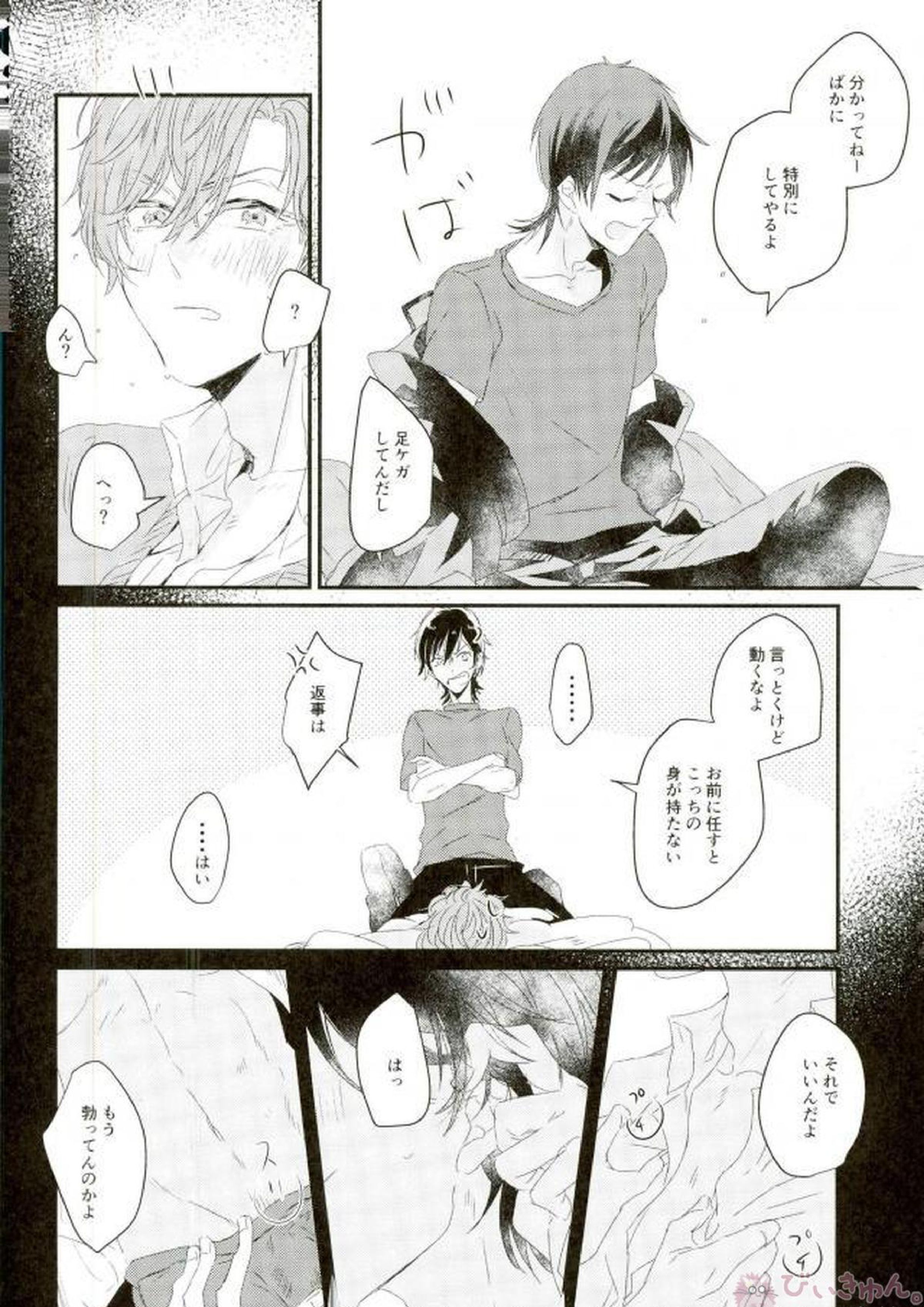ムキダシで噛み付いて 19ページ