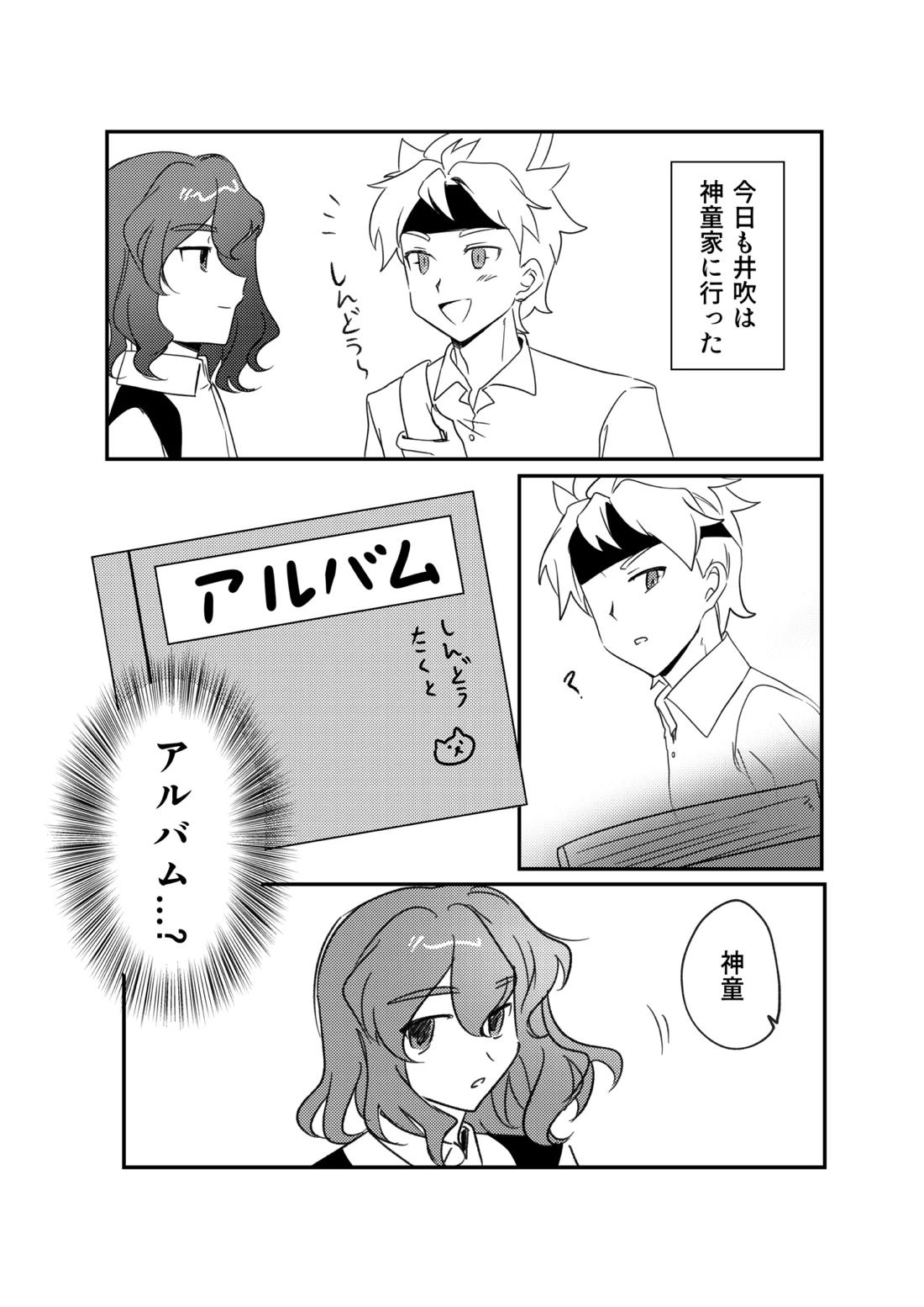 銀河アルバム 3ページ