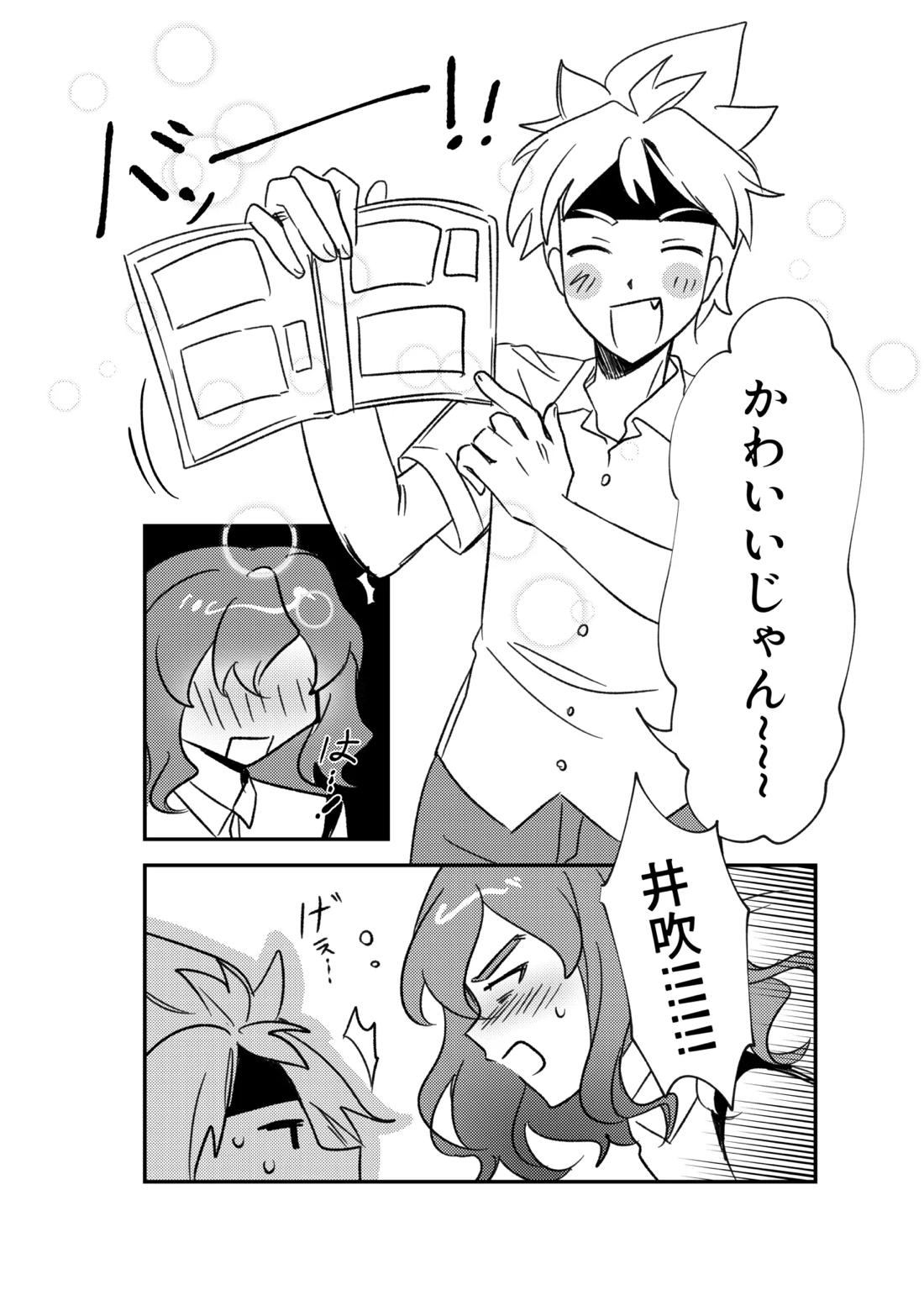 銀河アルバム 4ページ