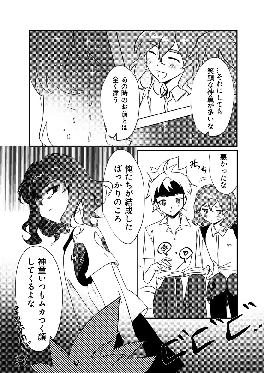 銀河アルバム 5ページ