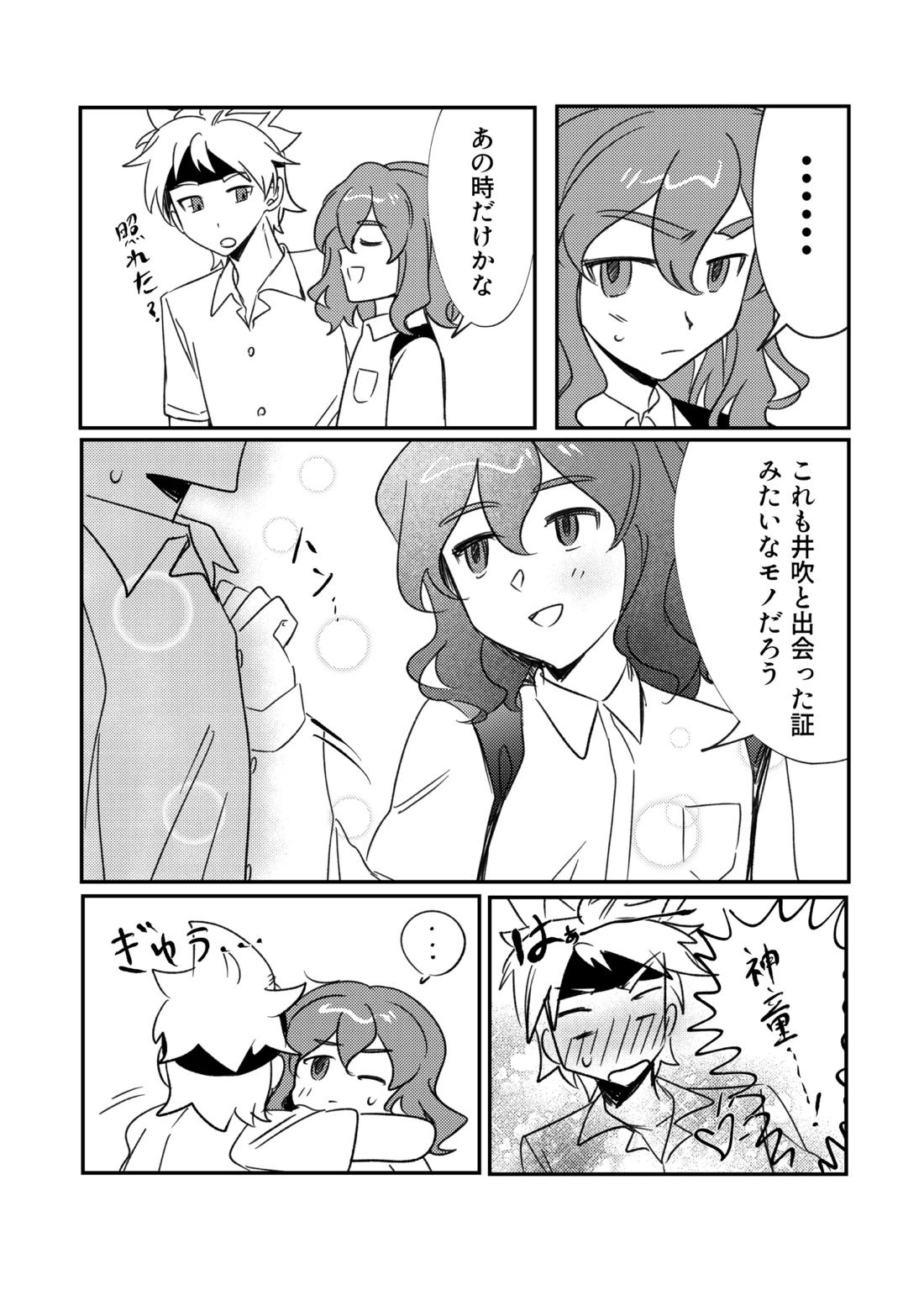 銀河アルバム 7ページ