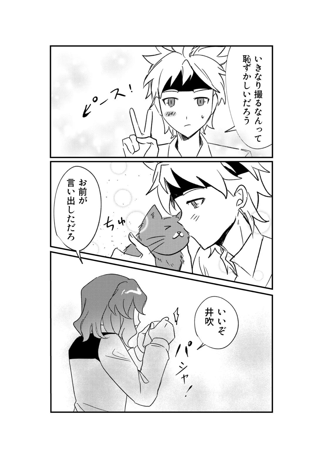 銀河アルバム 9ページ