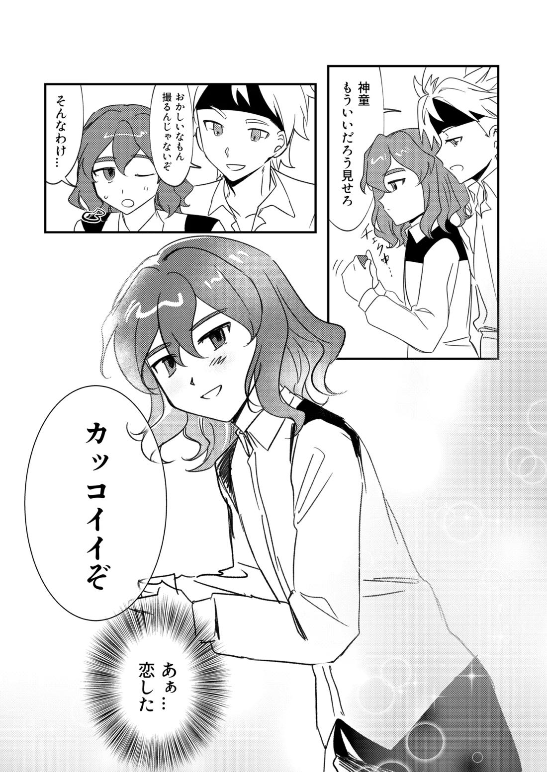 銀河アルバム 10ページ