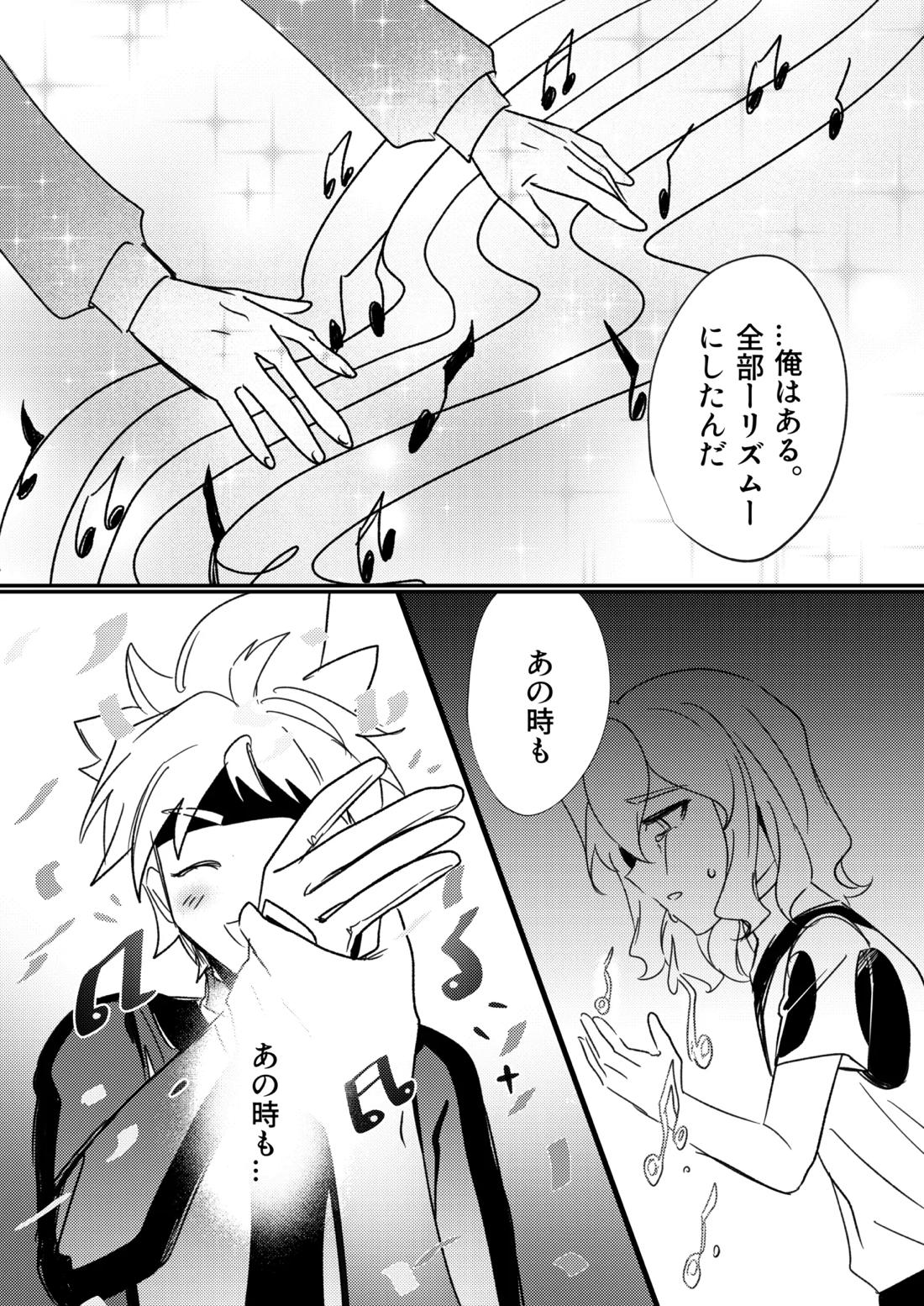 銀河アルバム 12ページ