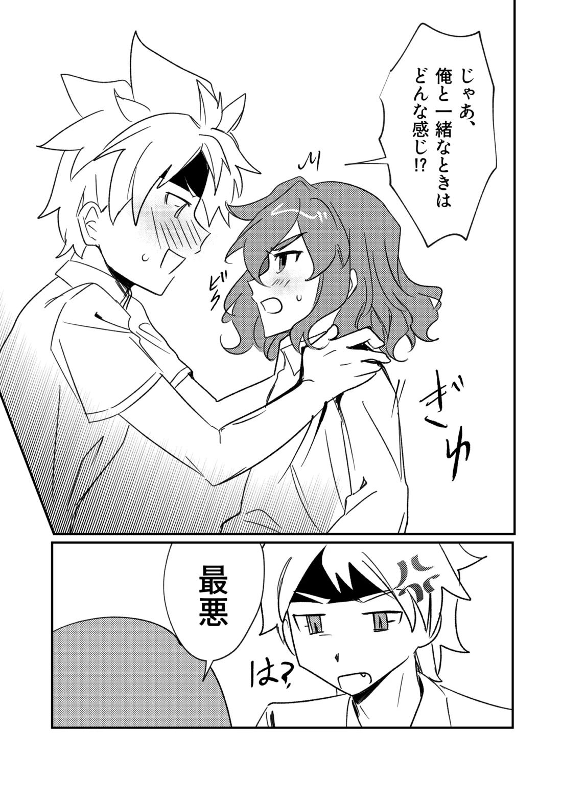 銀河アルバム 13ページ