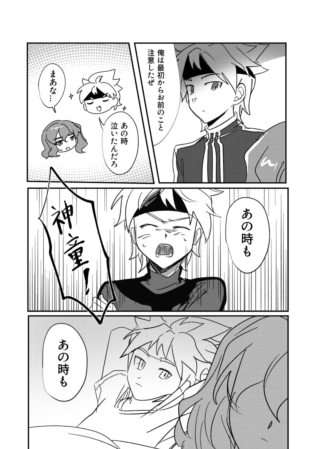 銀河アルバム 14ページ