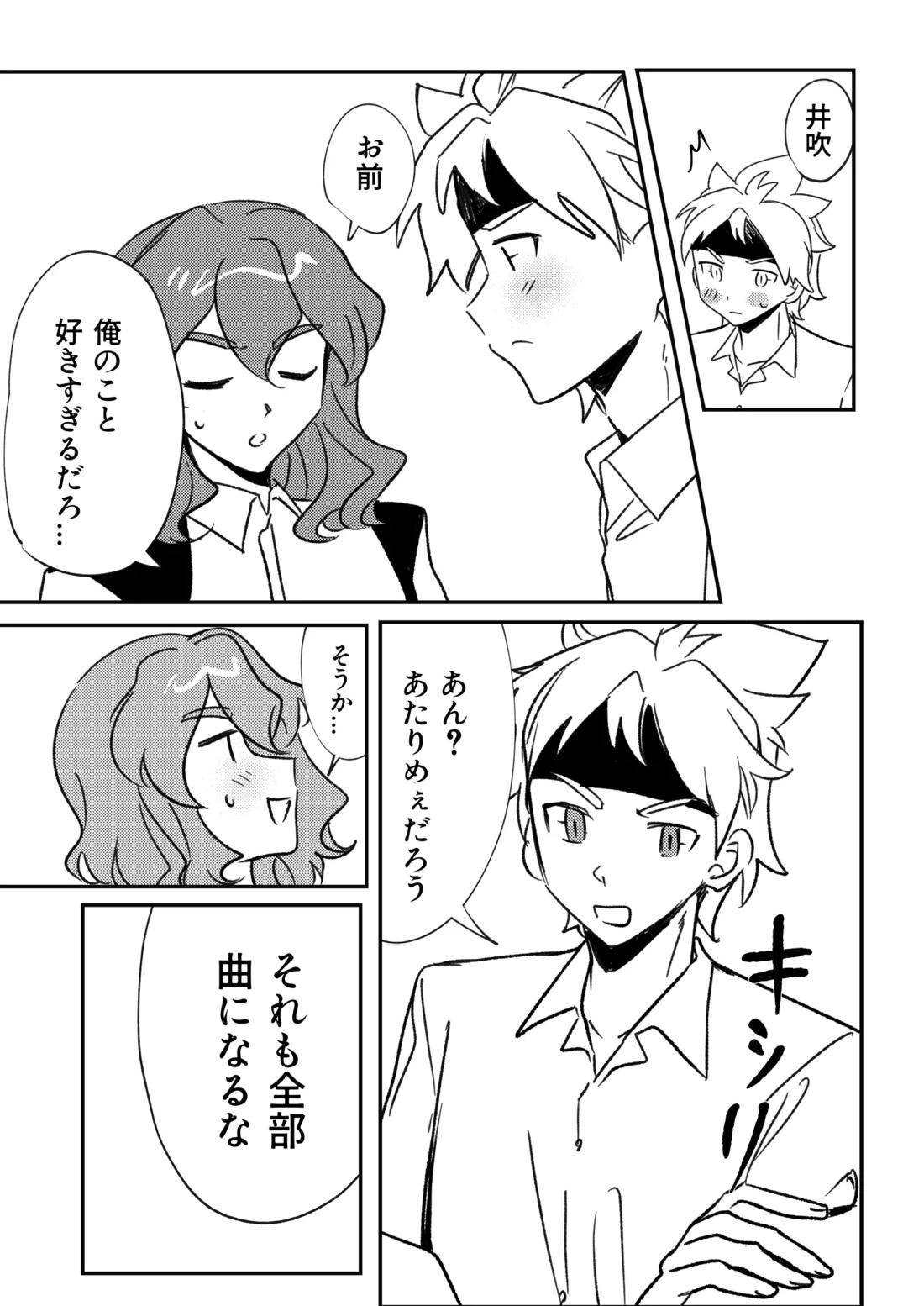 銀河アルバム 15ページ