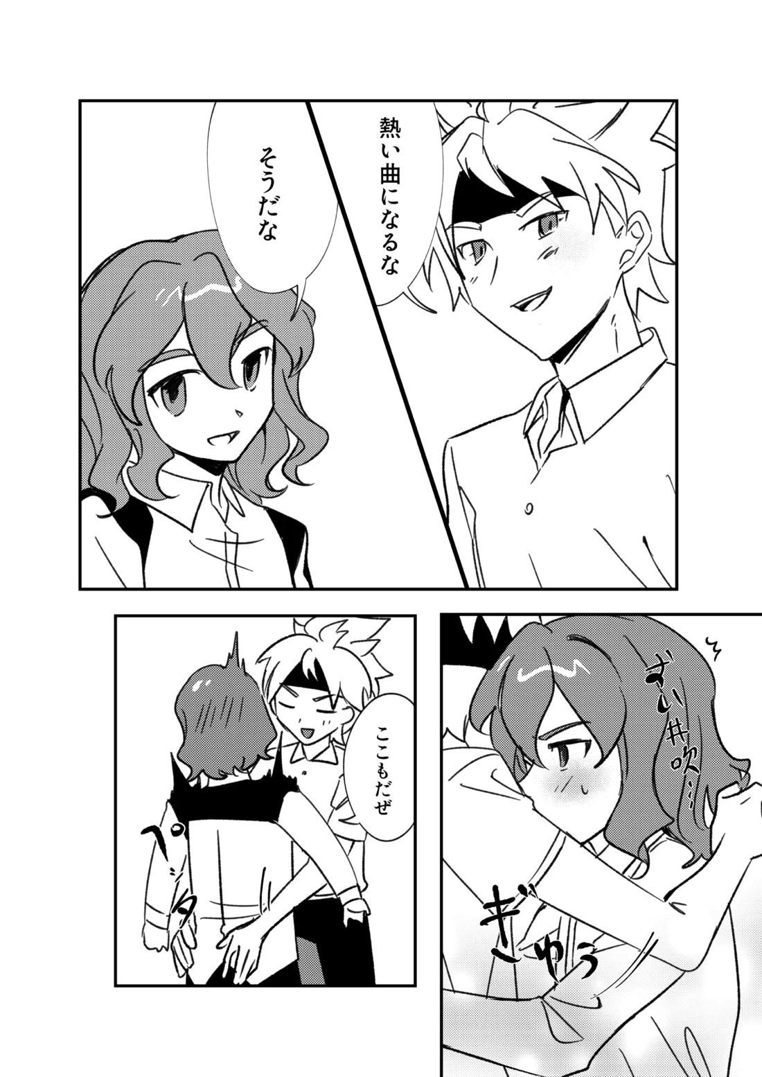 銀河アルバム 16ページ