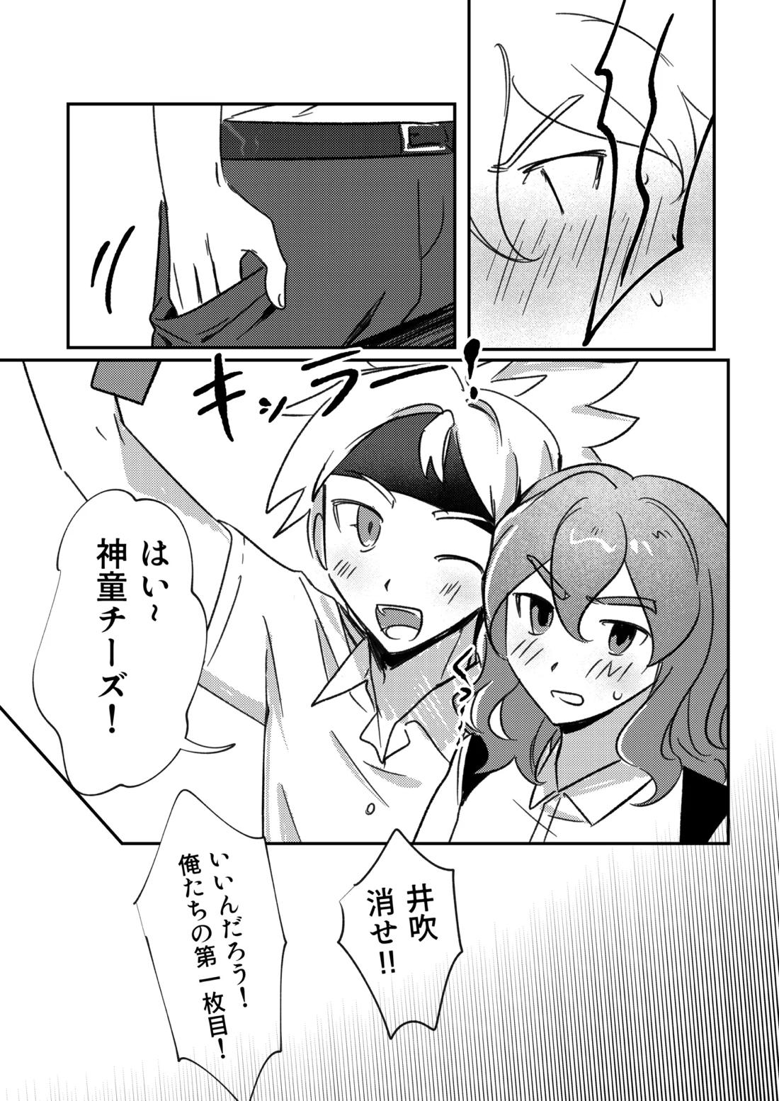 銀河アルバム 17ページ