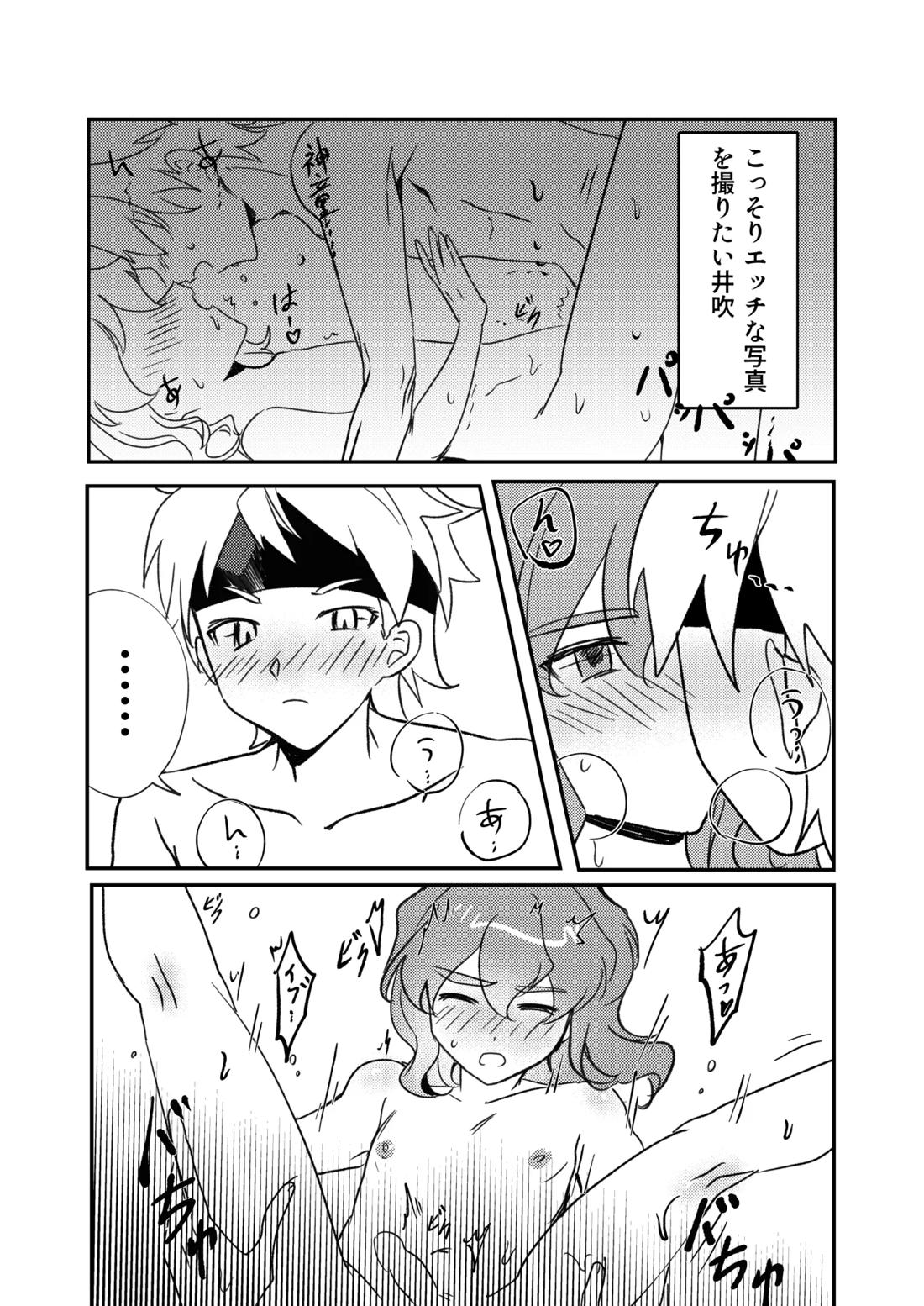 銀河アルバム 18ページ
