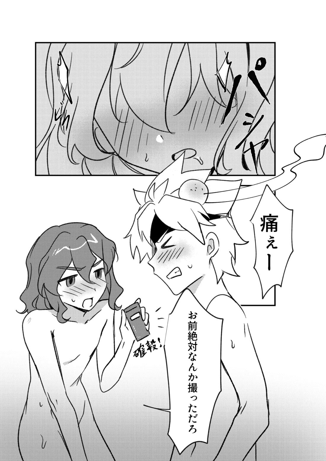 銀河アルバム 19ページ