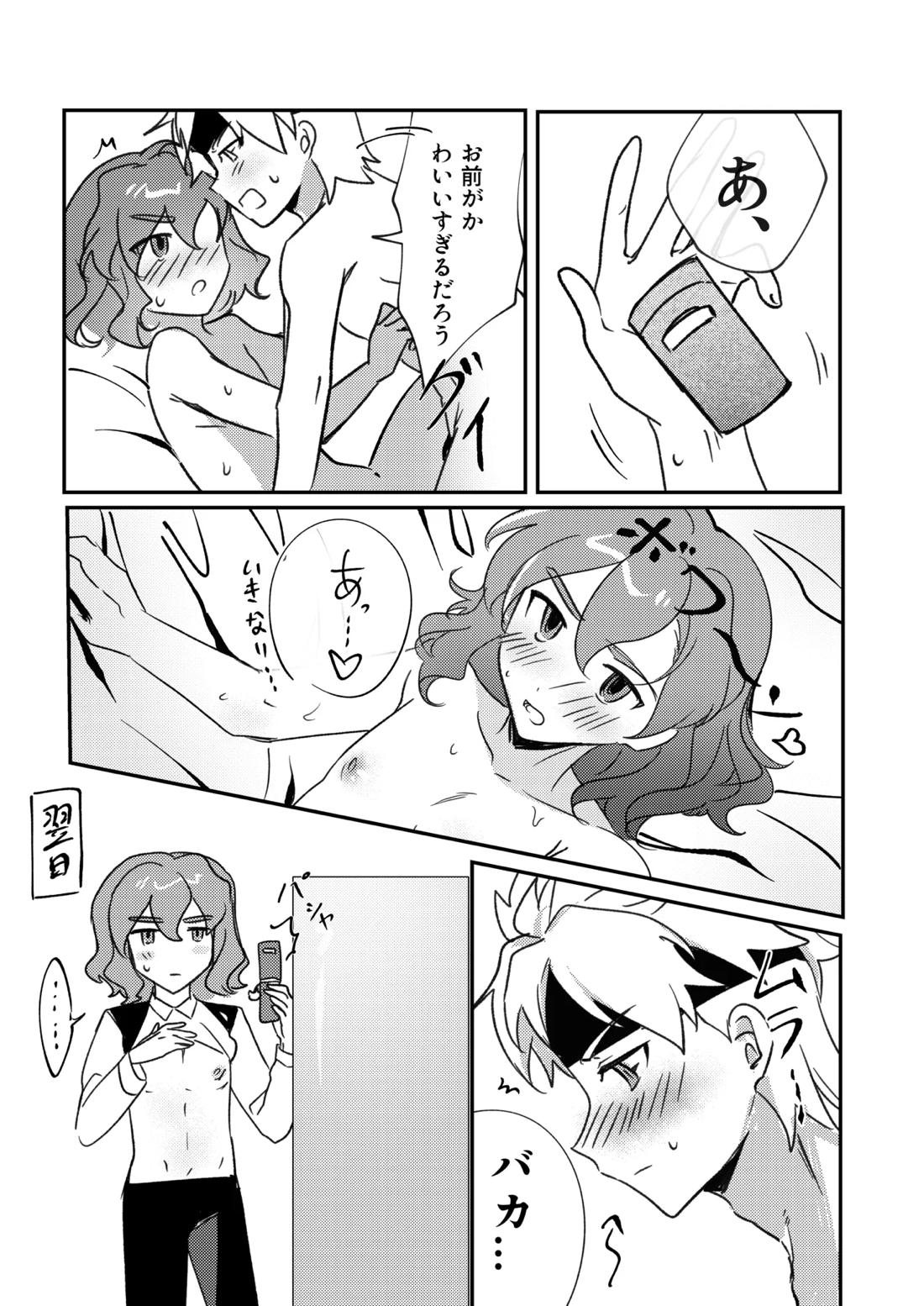 銀河アルバム 20ページ