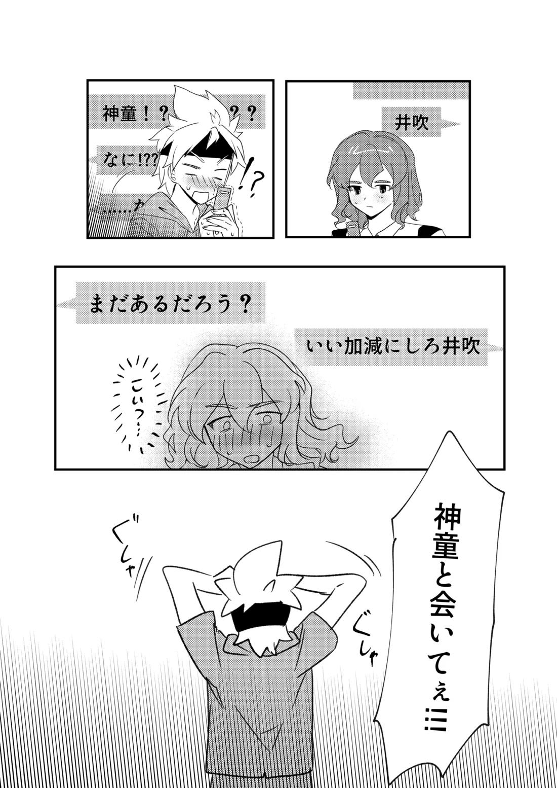 銀河アルバム 21ページ