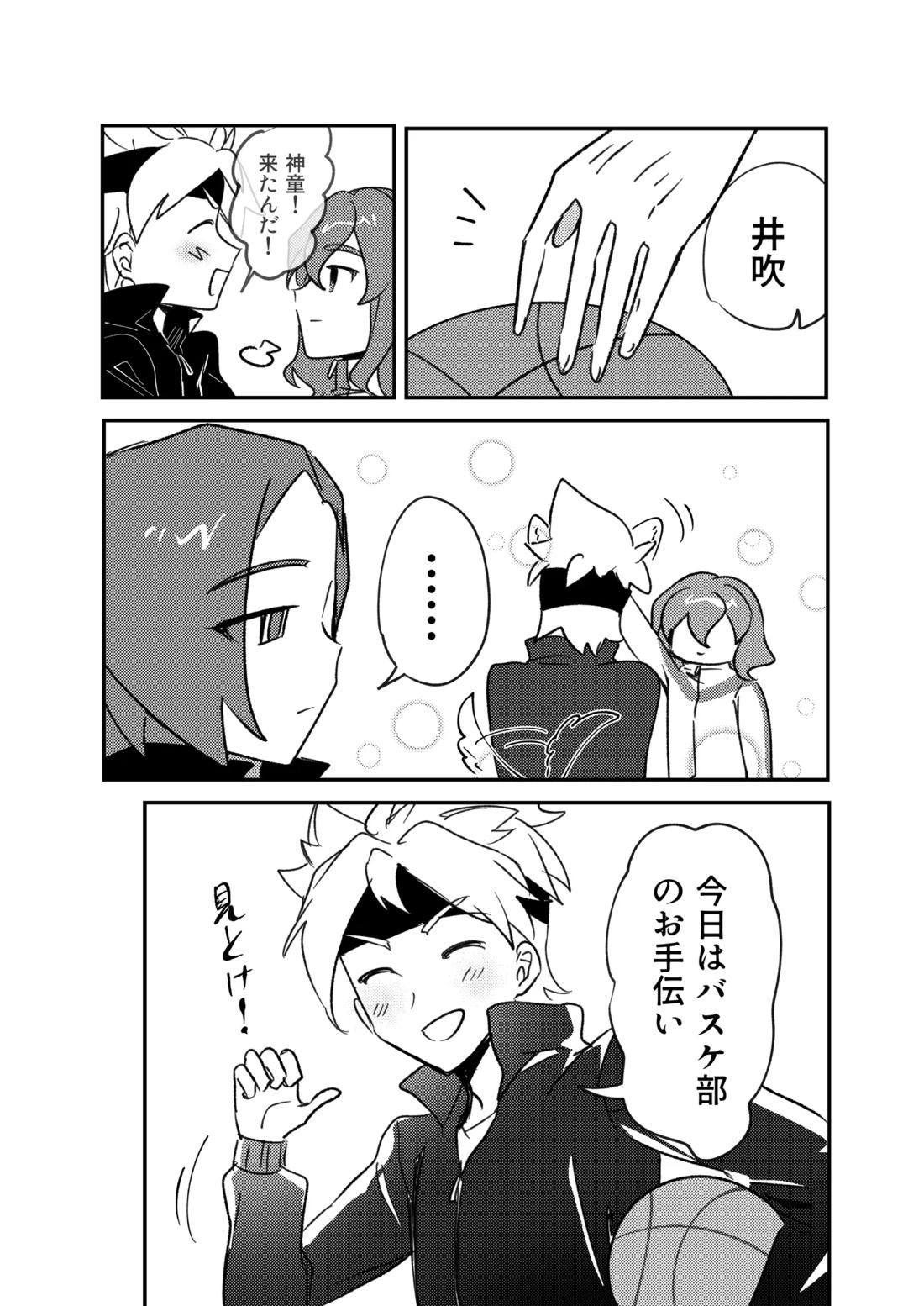 銀河アルバム 22ページ