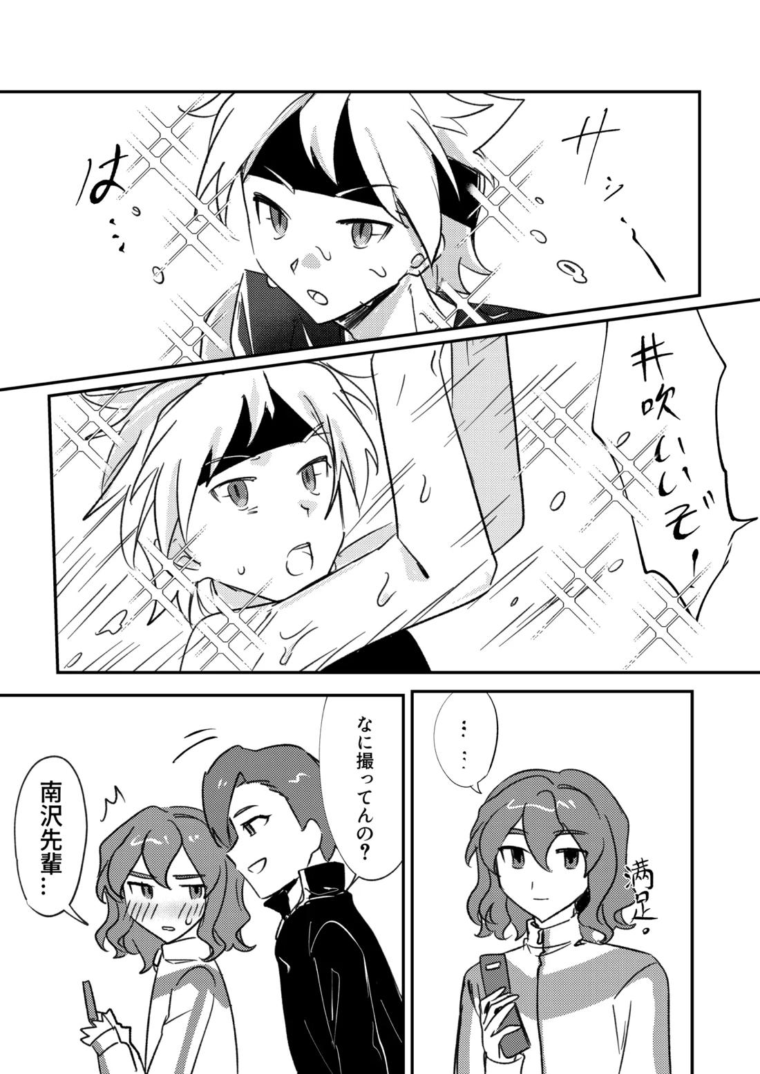 銀河アルバム 23ページ
